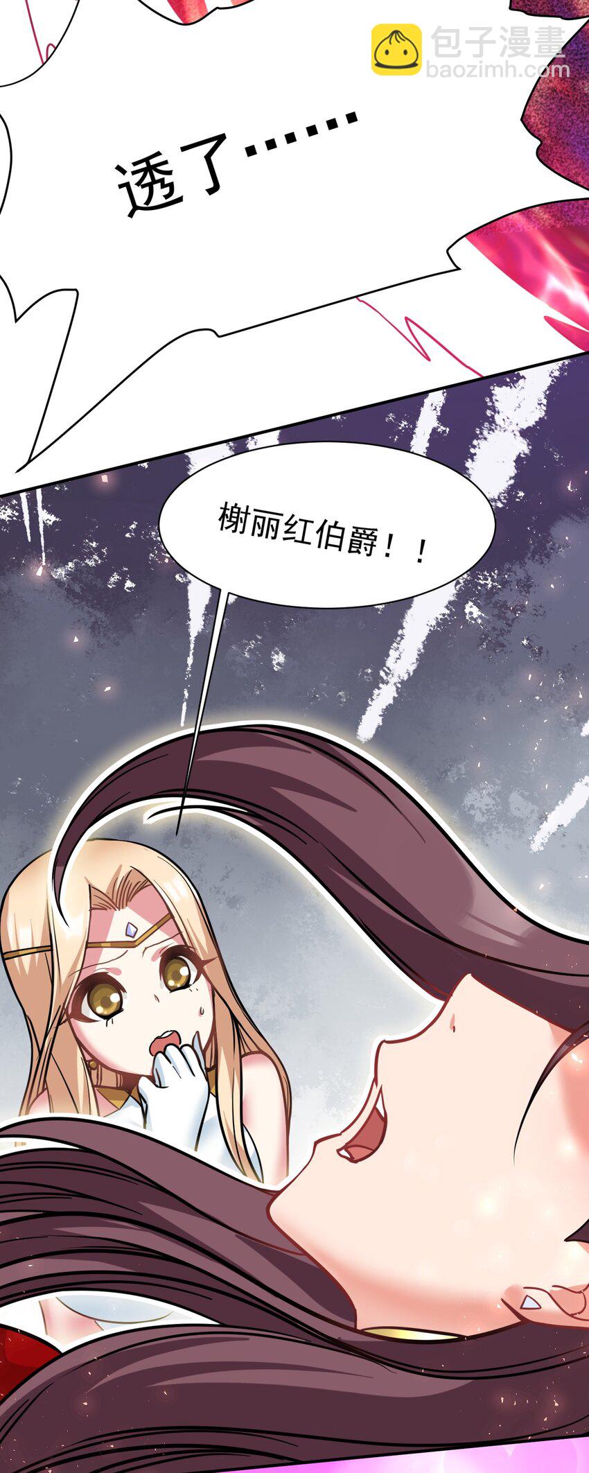 44 被穿透了！27