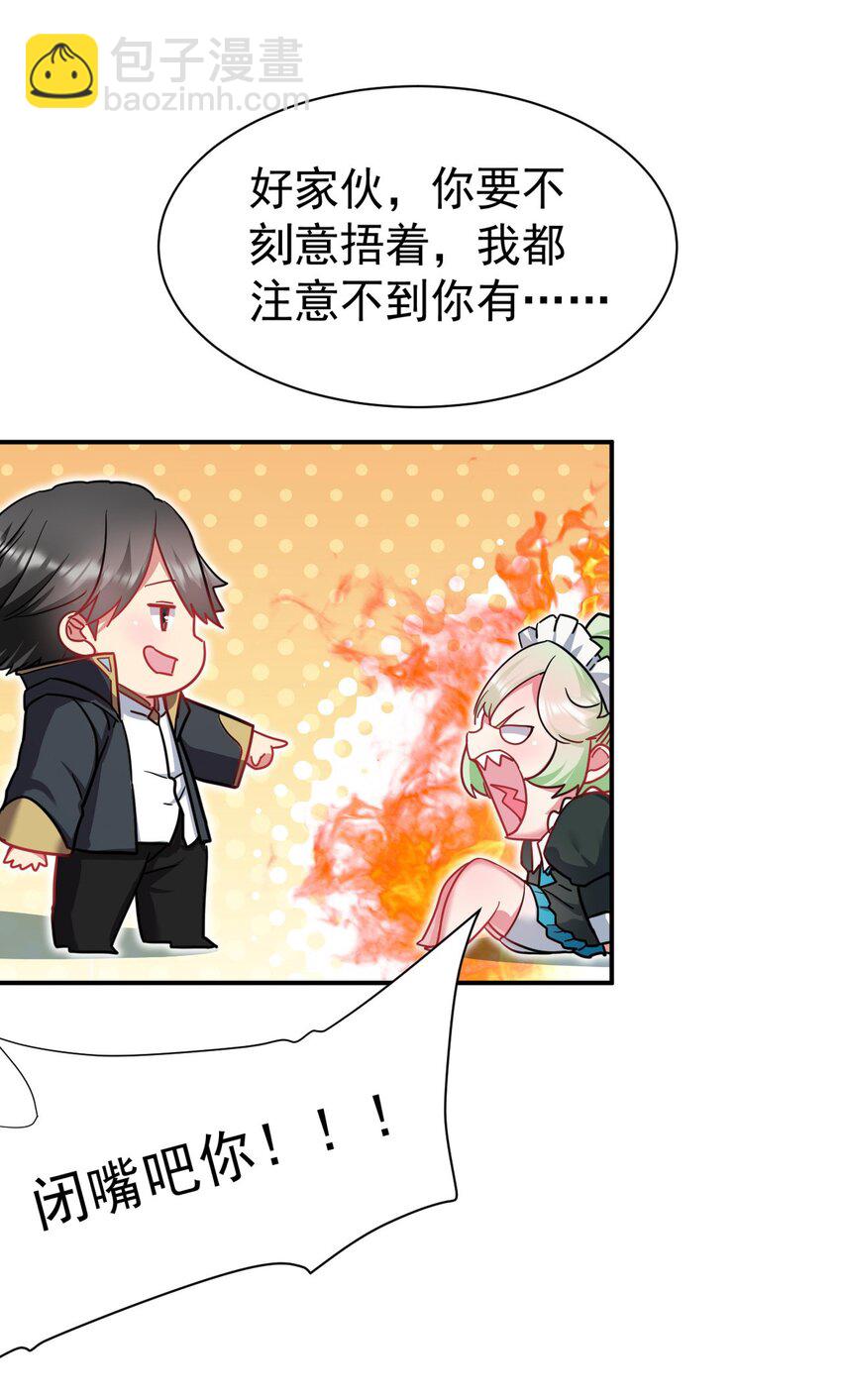 47 放开她，冲我来23
