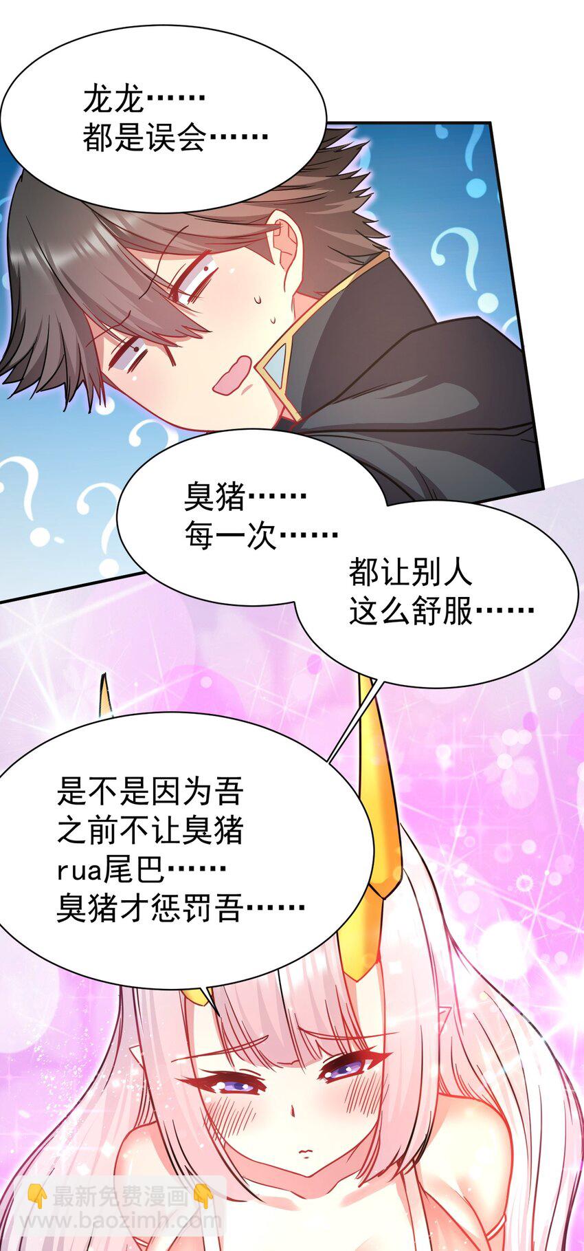 47 放开她，冲我来44