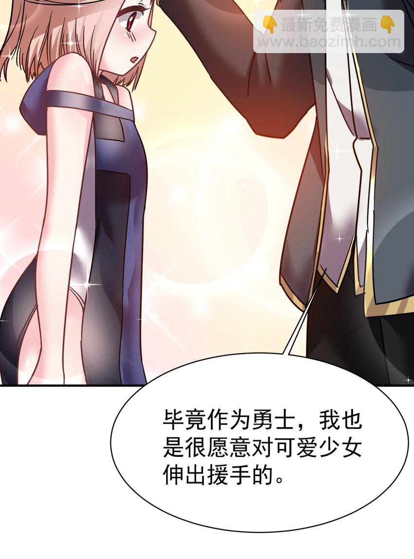 47 放开她，冲我来5