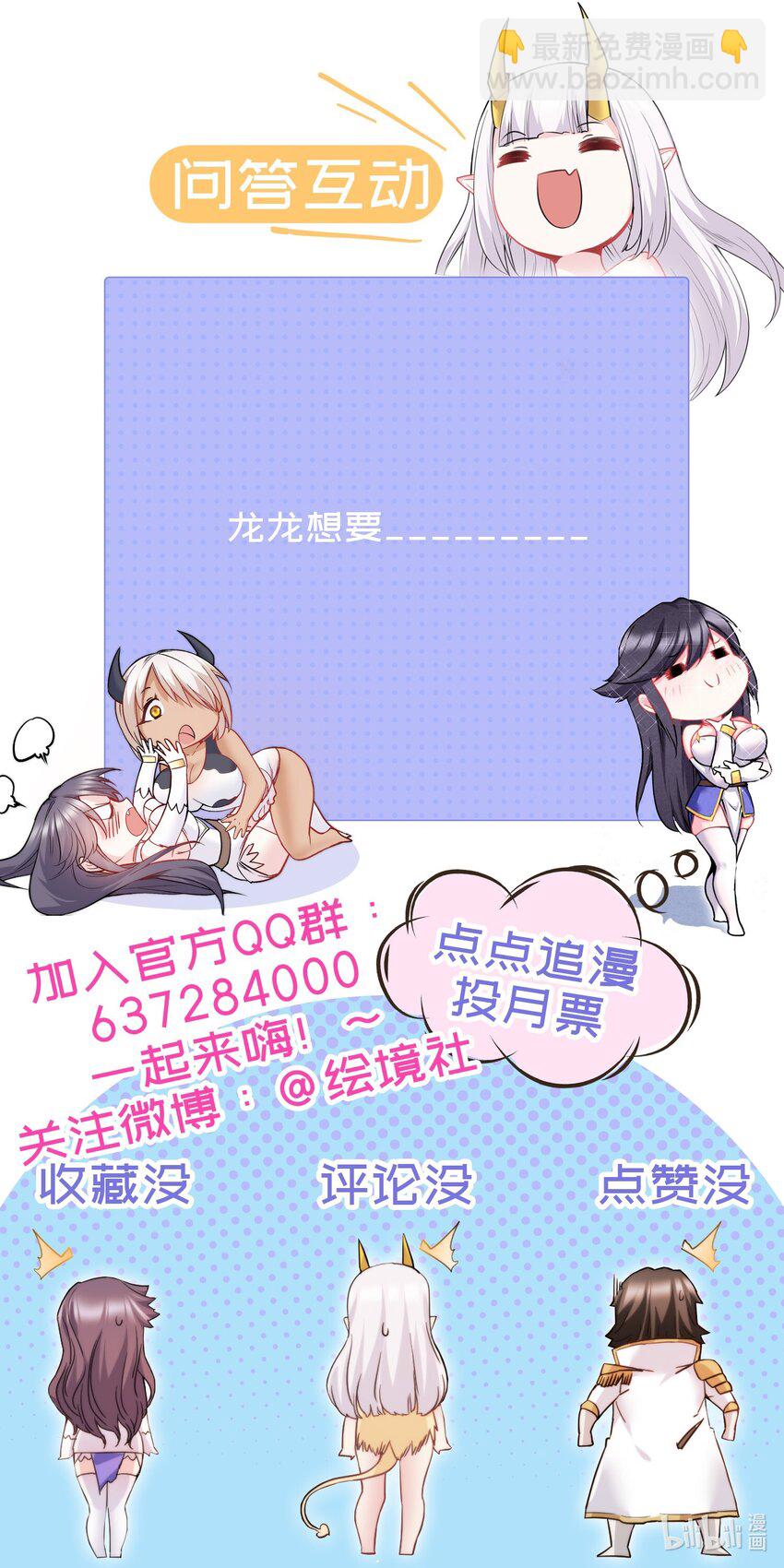 47 放开她，冲我来56