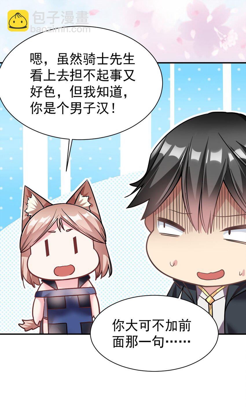 47 放开她，冲我来8