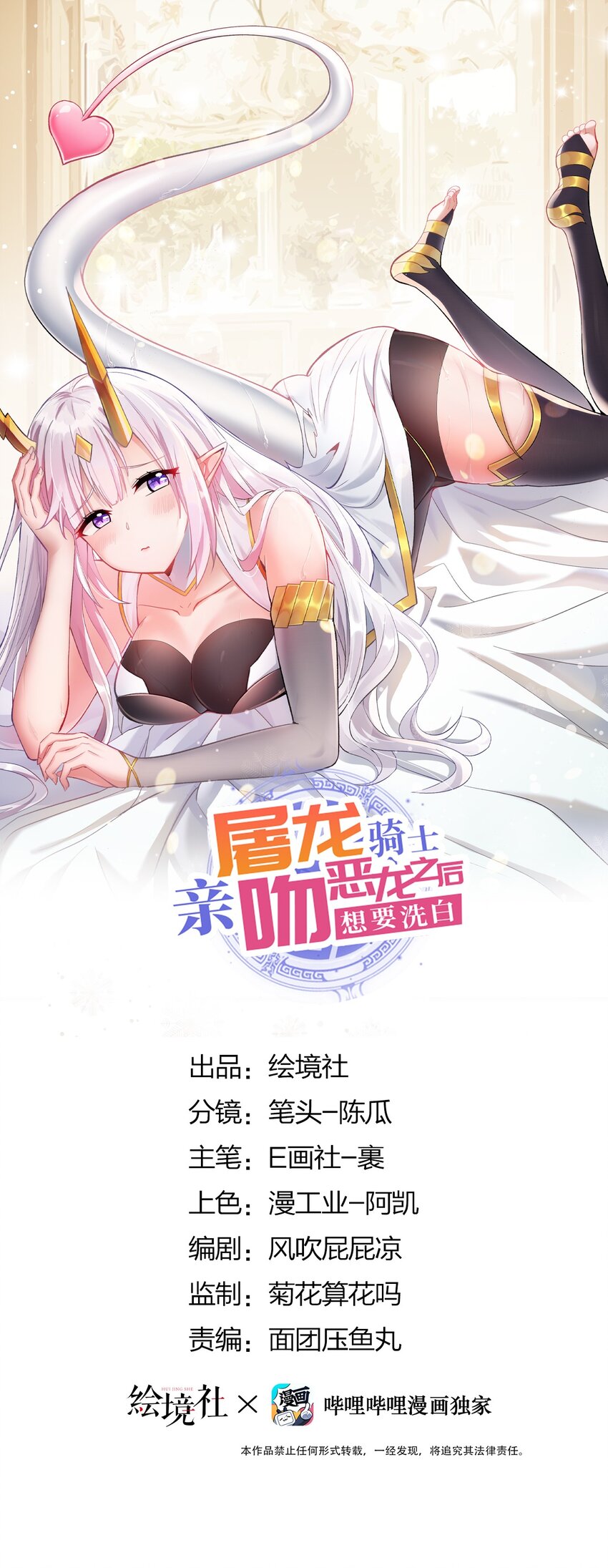 49 灭亡？入魔？0
