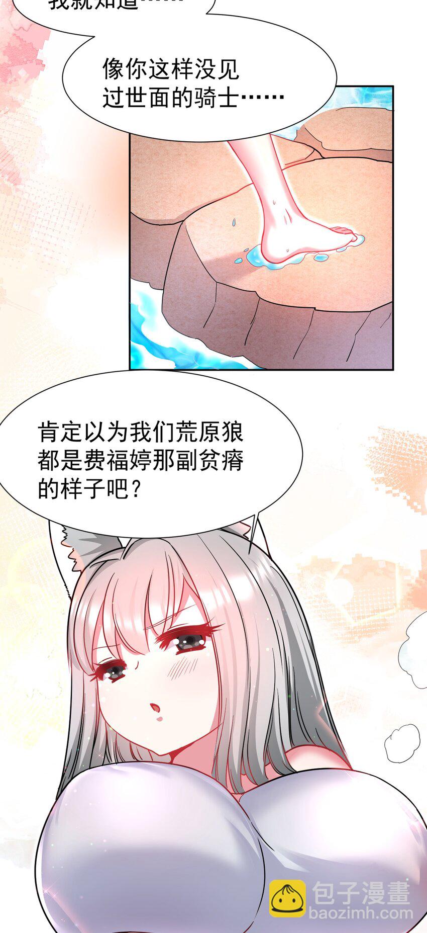 49 灭亡？入魔？16