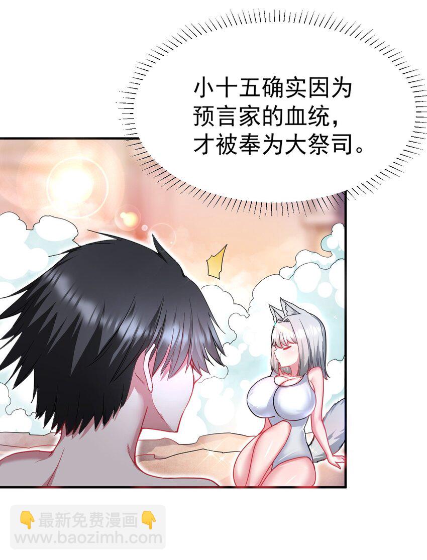 49 灭亡？入魔？20