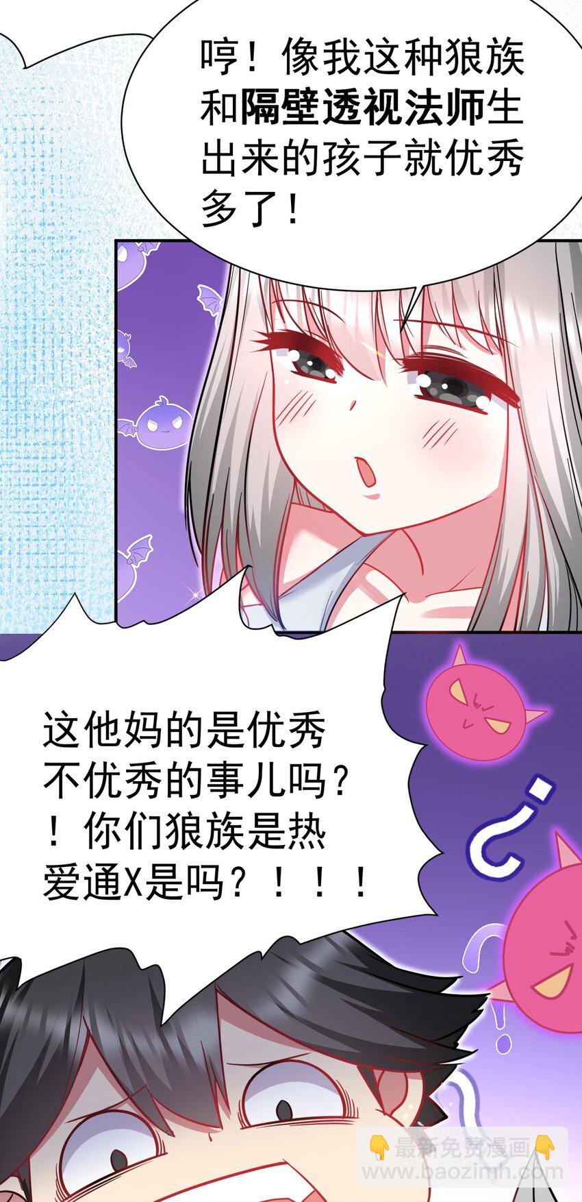 49 灭亡？入魔？23