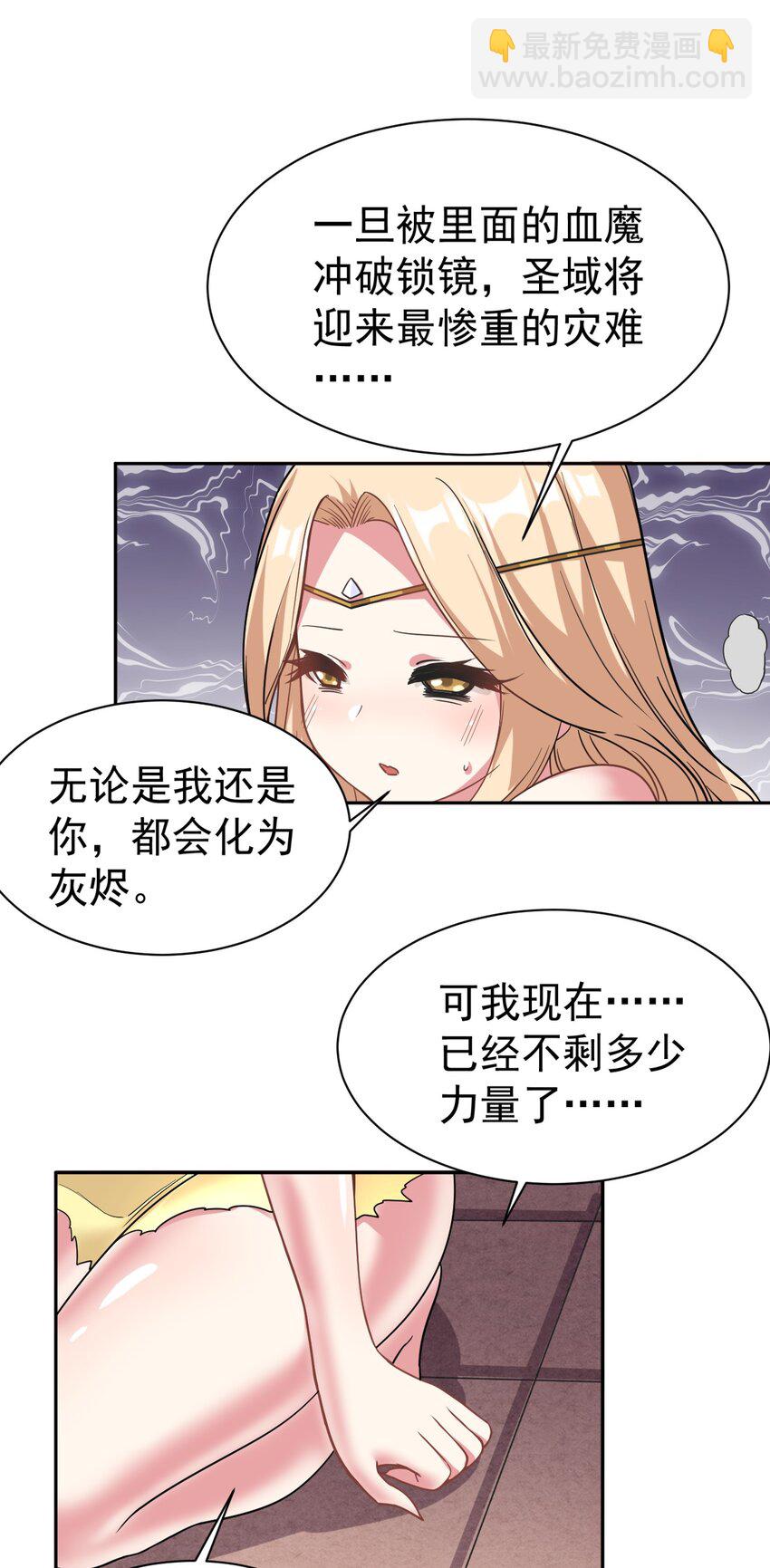 49 灭亡？入魔？42