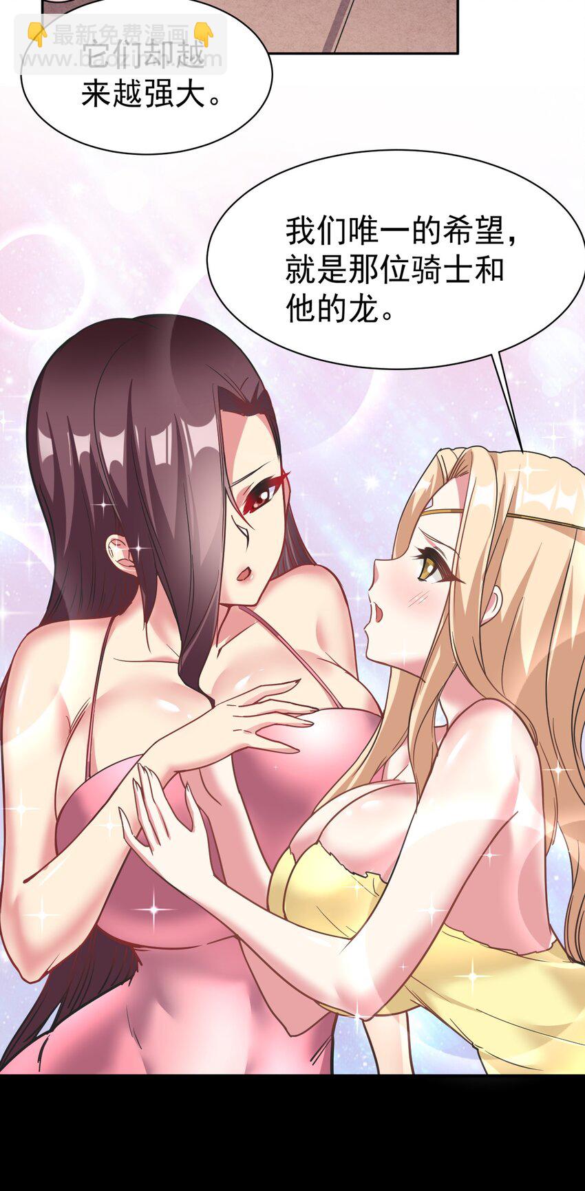 49 灭亡？入魔？43