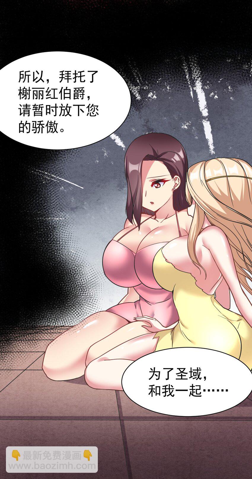 49 灭亡？入魔？46