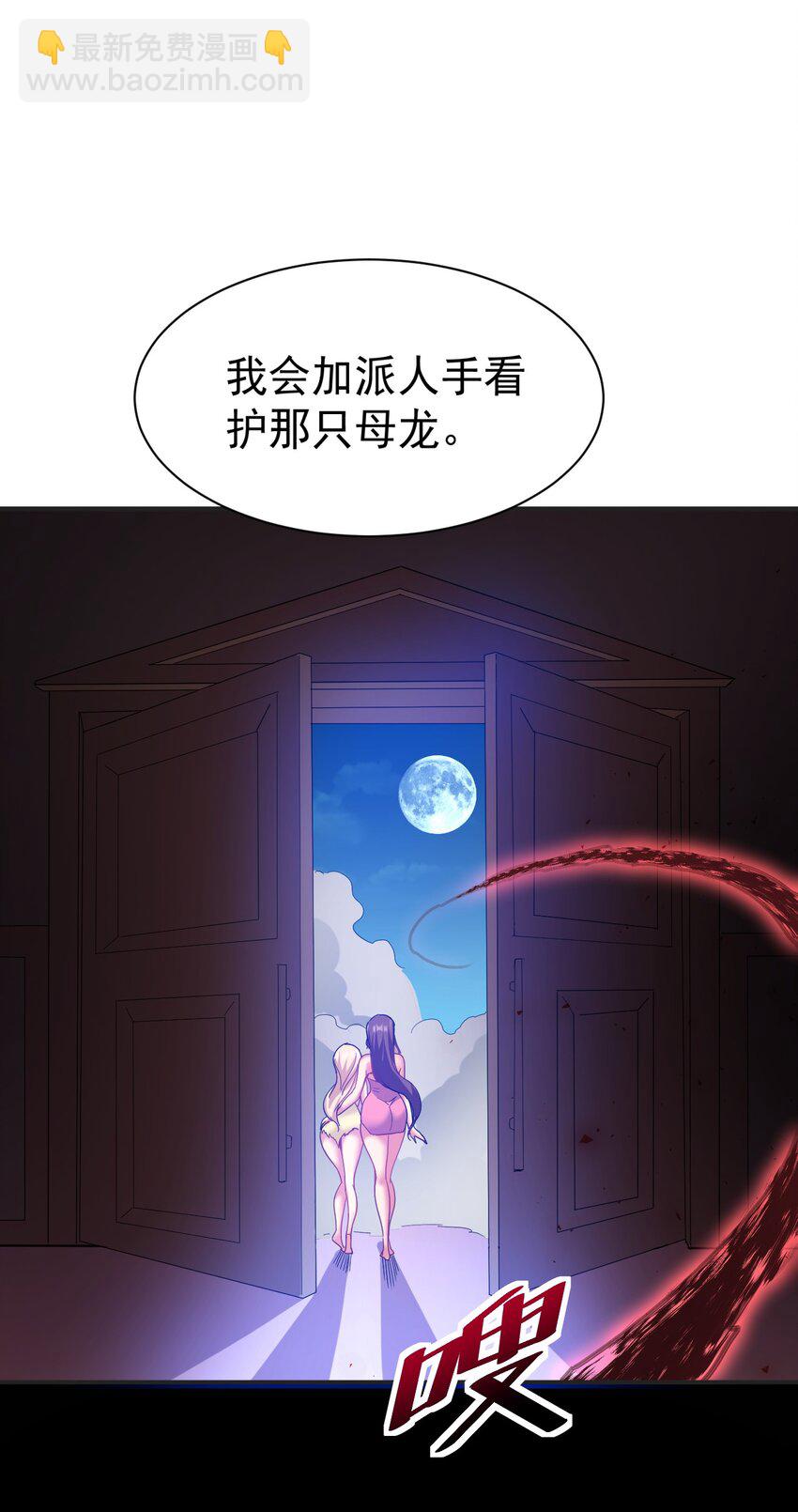 49 灭亡？入魔？52