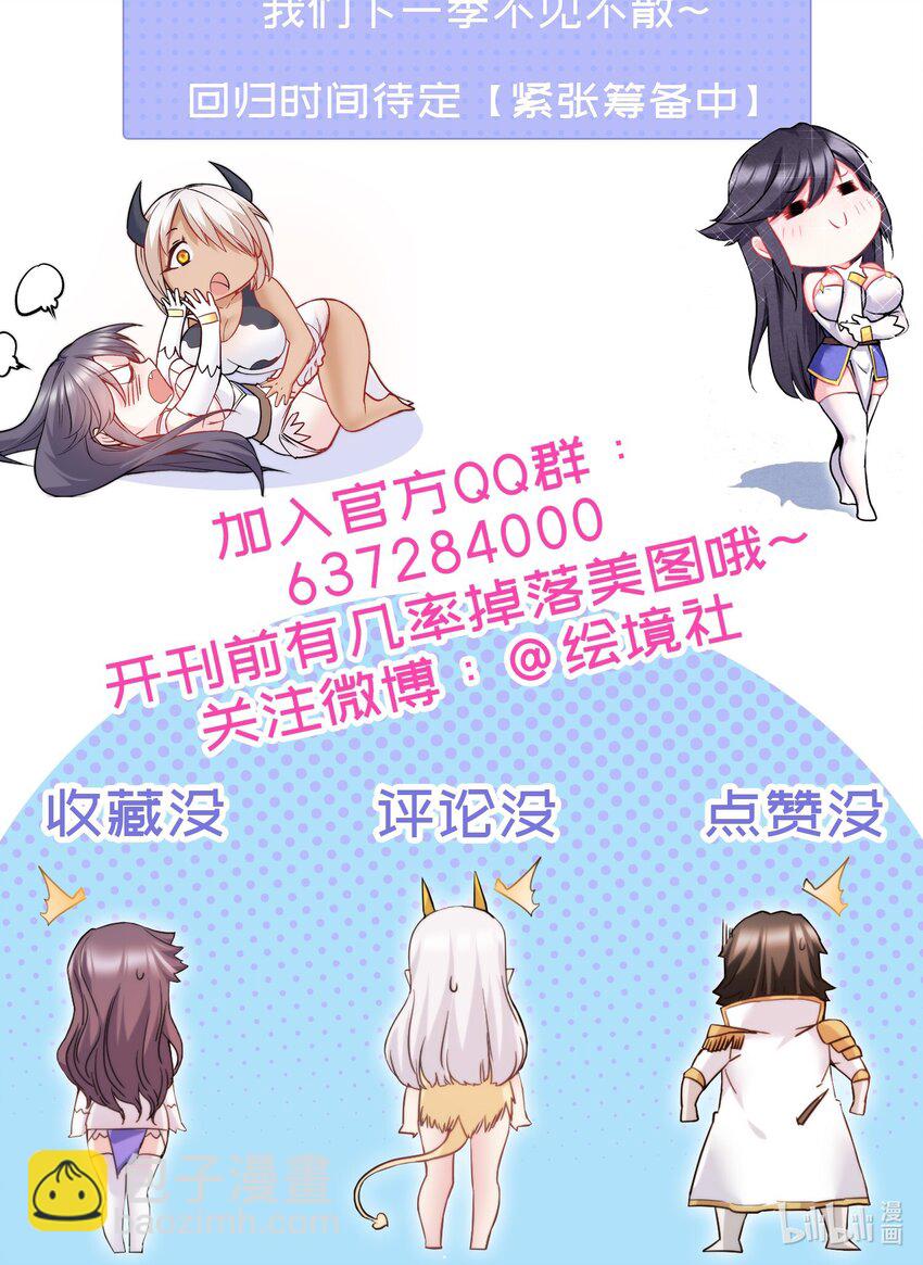 49 灭亡？入魔？58