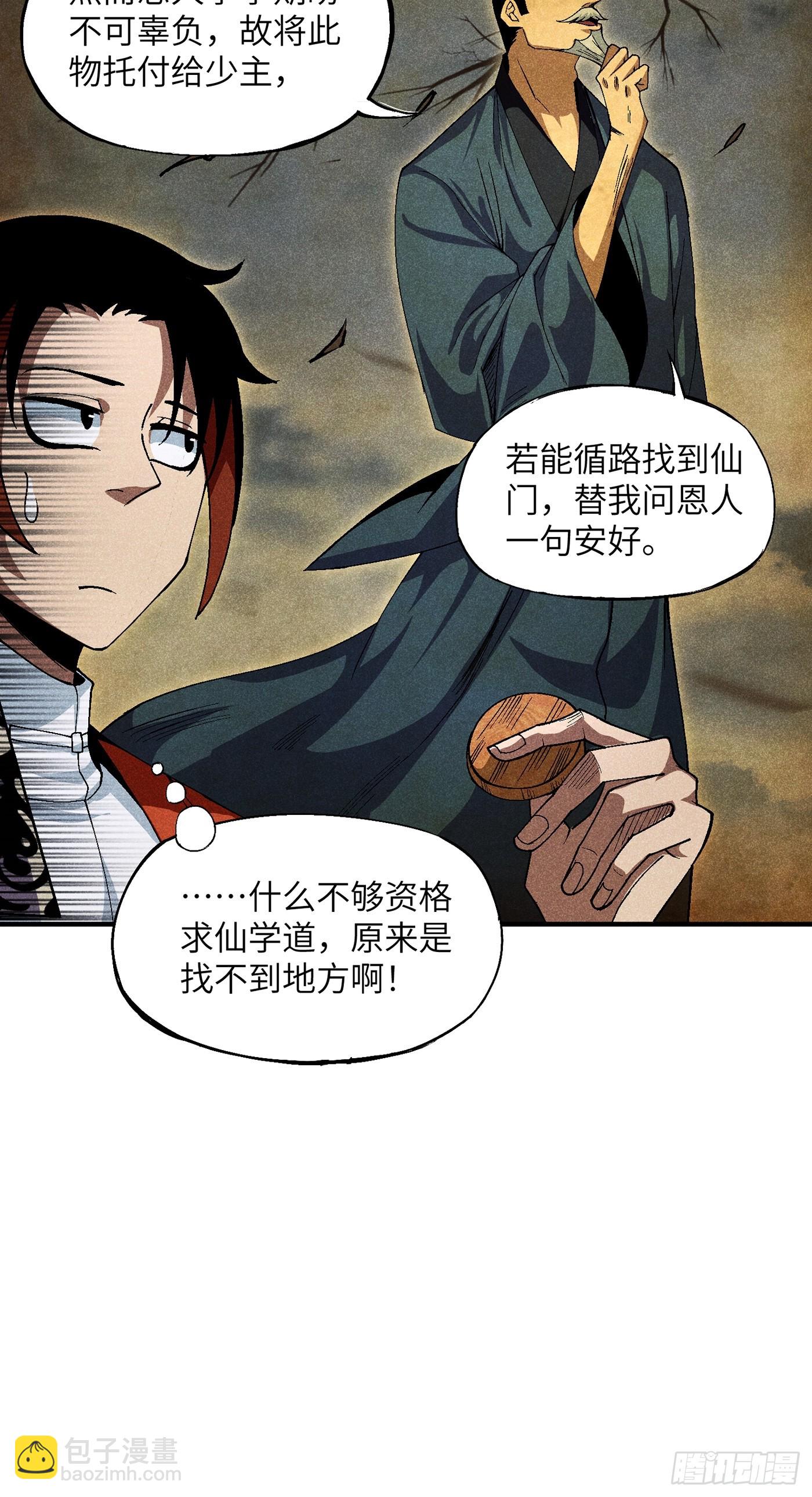 06 吃饭的家伙10