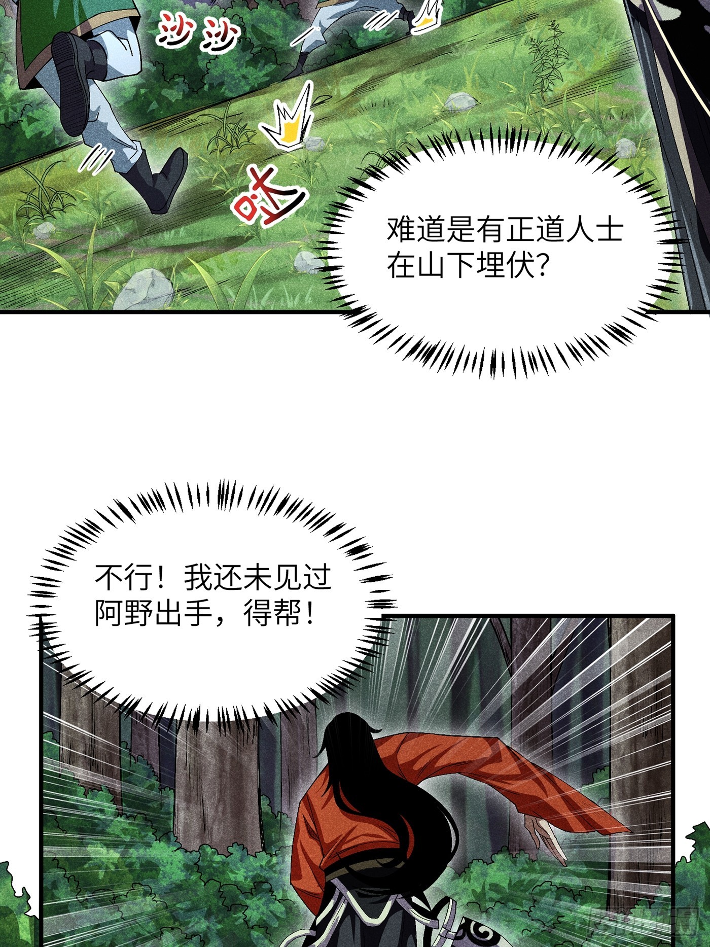 06 吃饭的家伙14