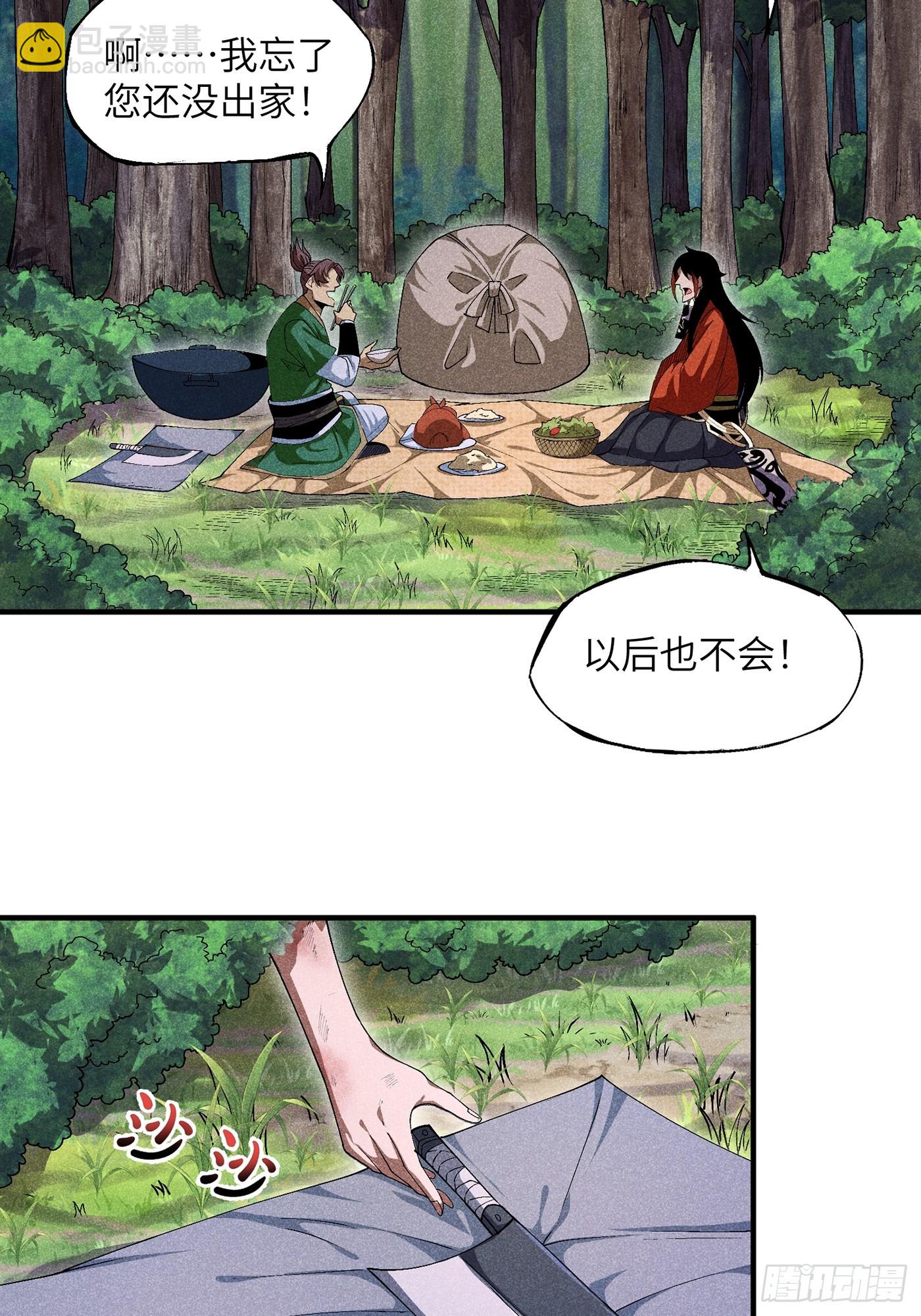 06 吃饭的家伙25