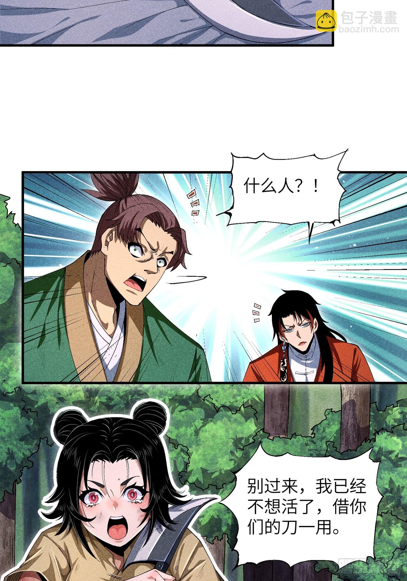 06 吃饭的家伙26