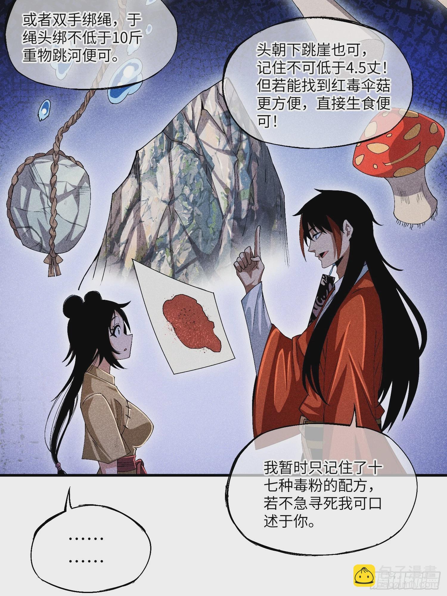06 吃饭的家伙33