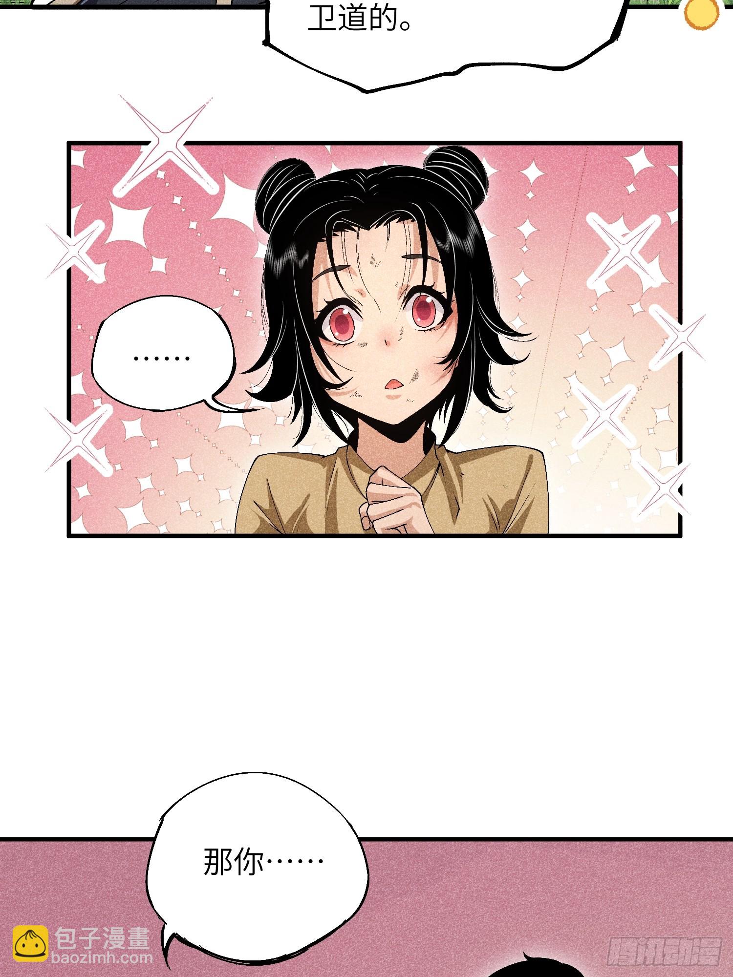 06 吃饭的家伙36