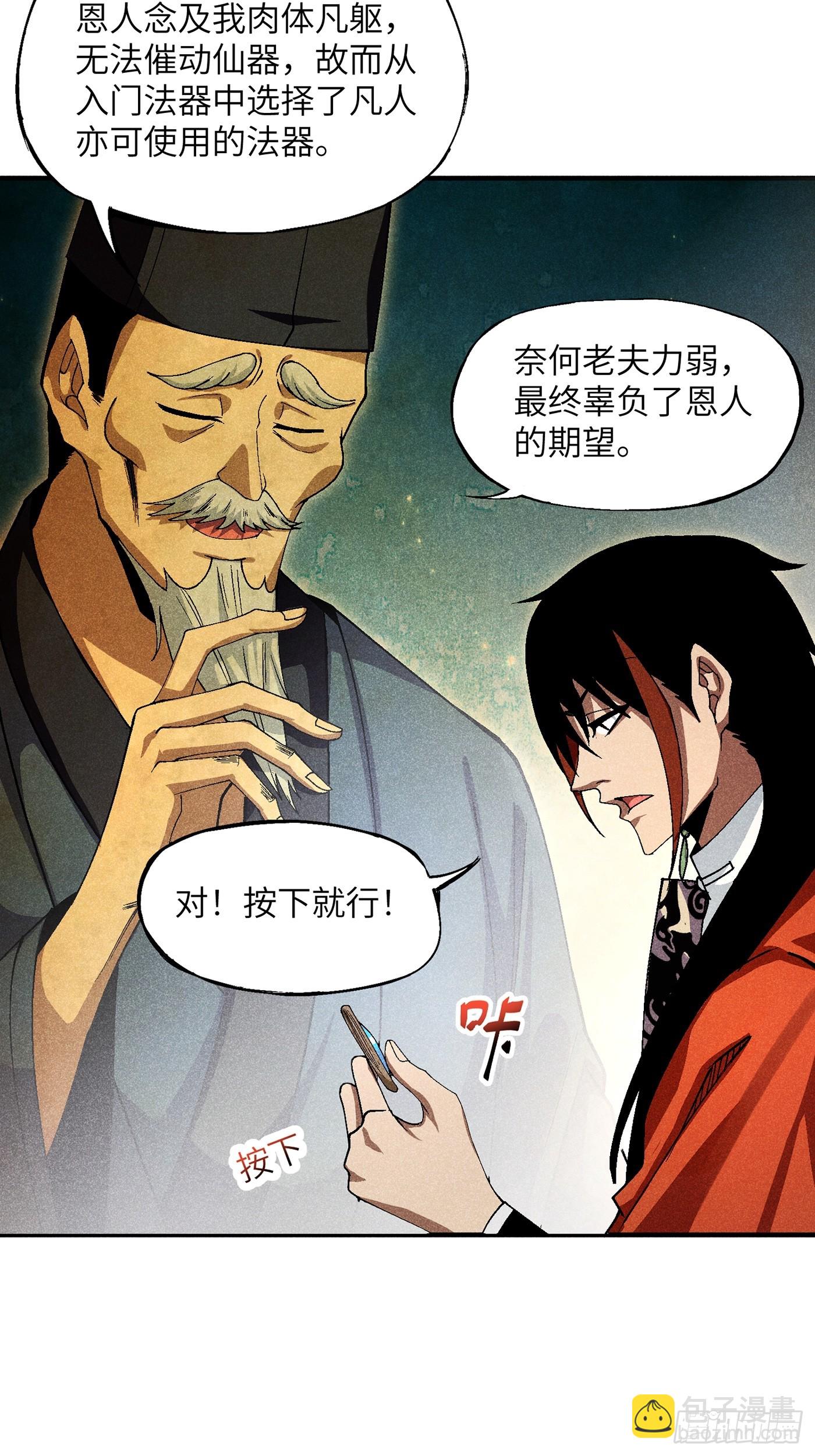 06 吃饭的家伙4