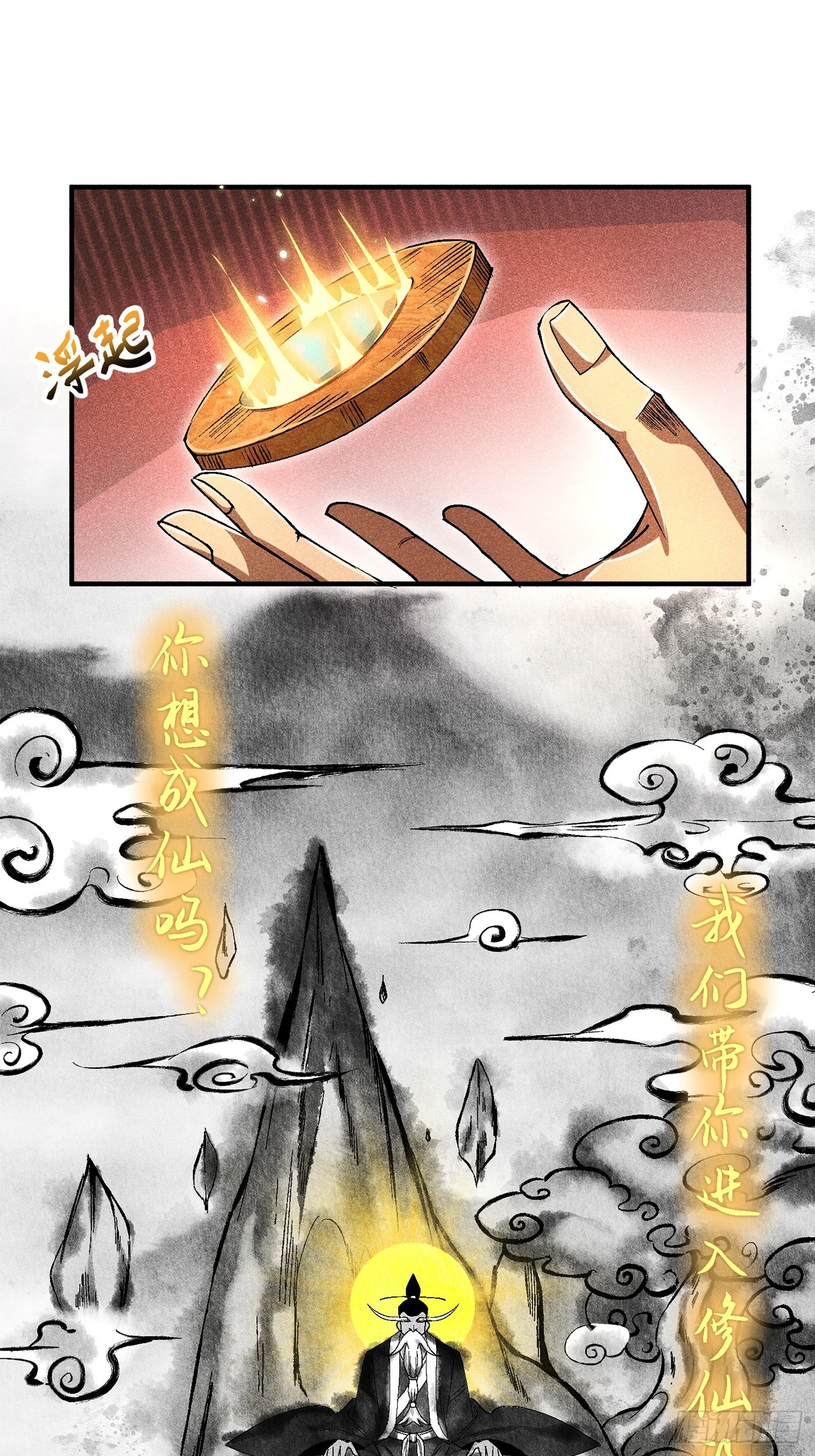 06 吃饭的家伙5