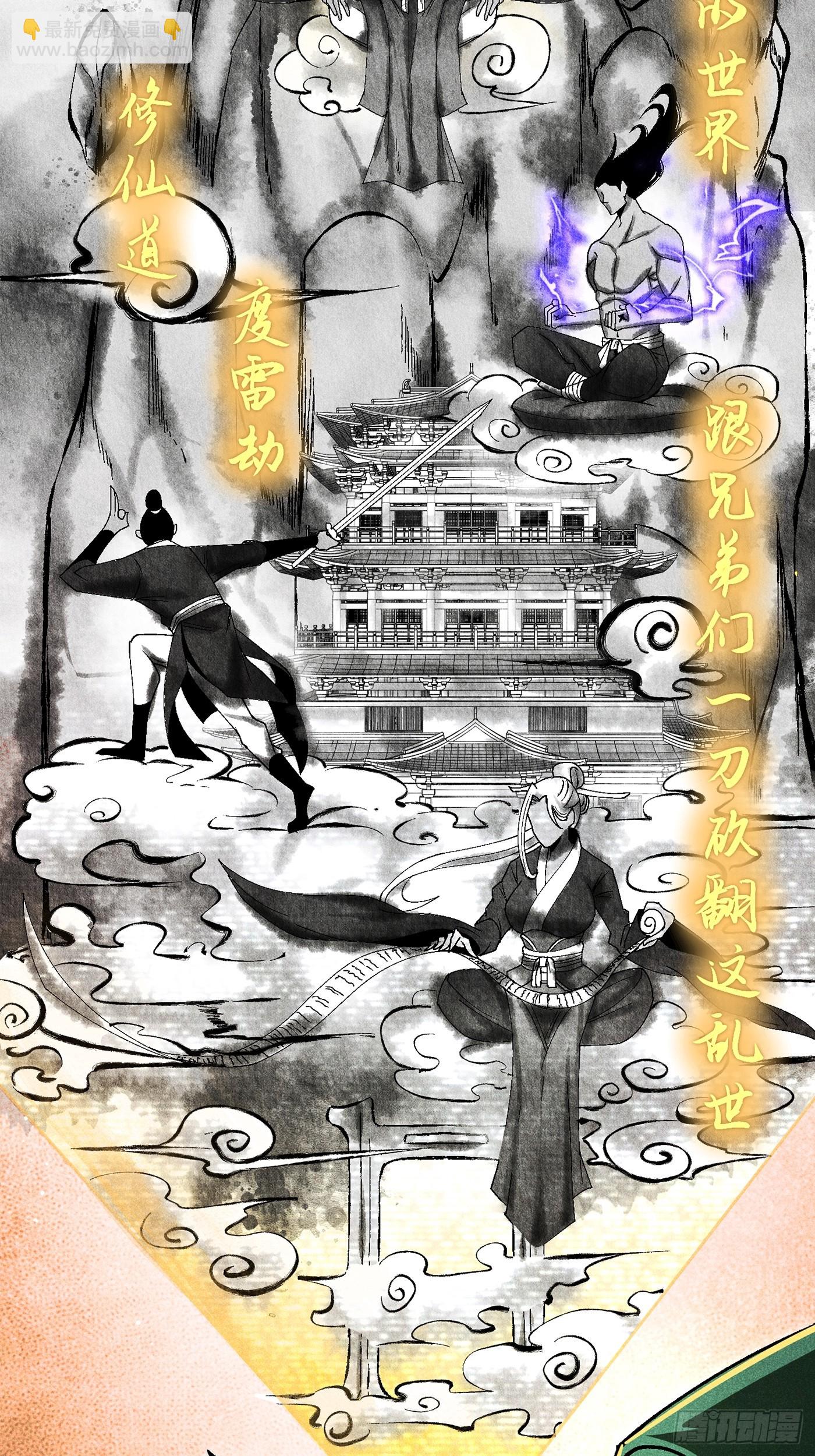 06 吃饭的家伙6
