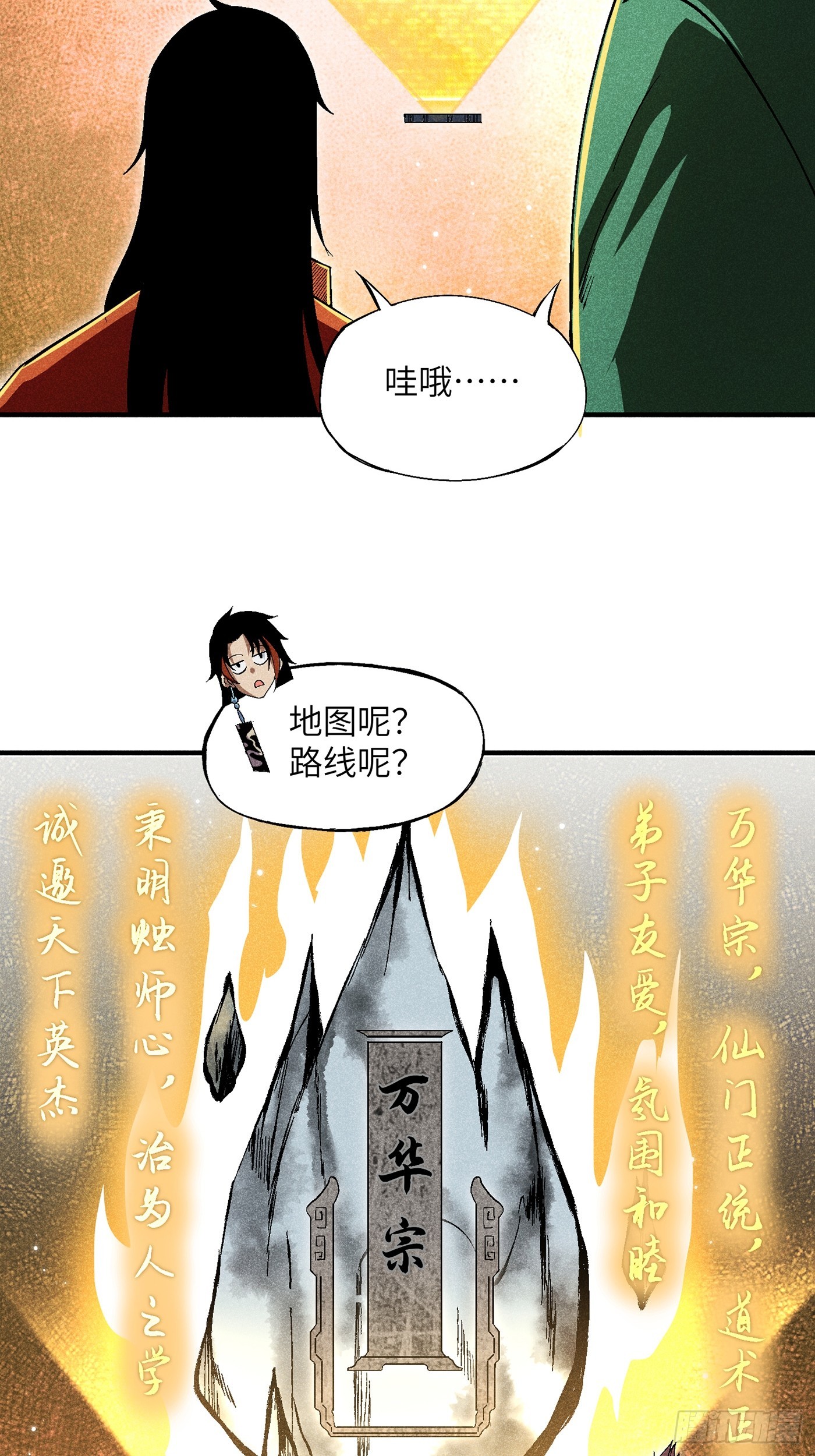 06 吃饭的家伙7