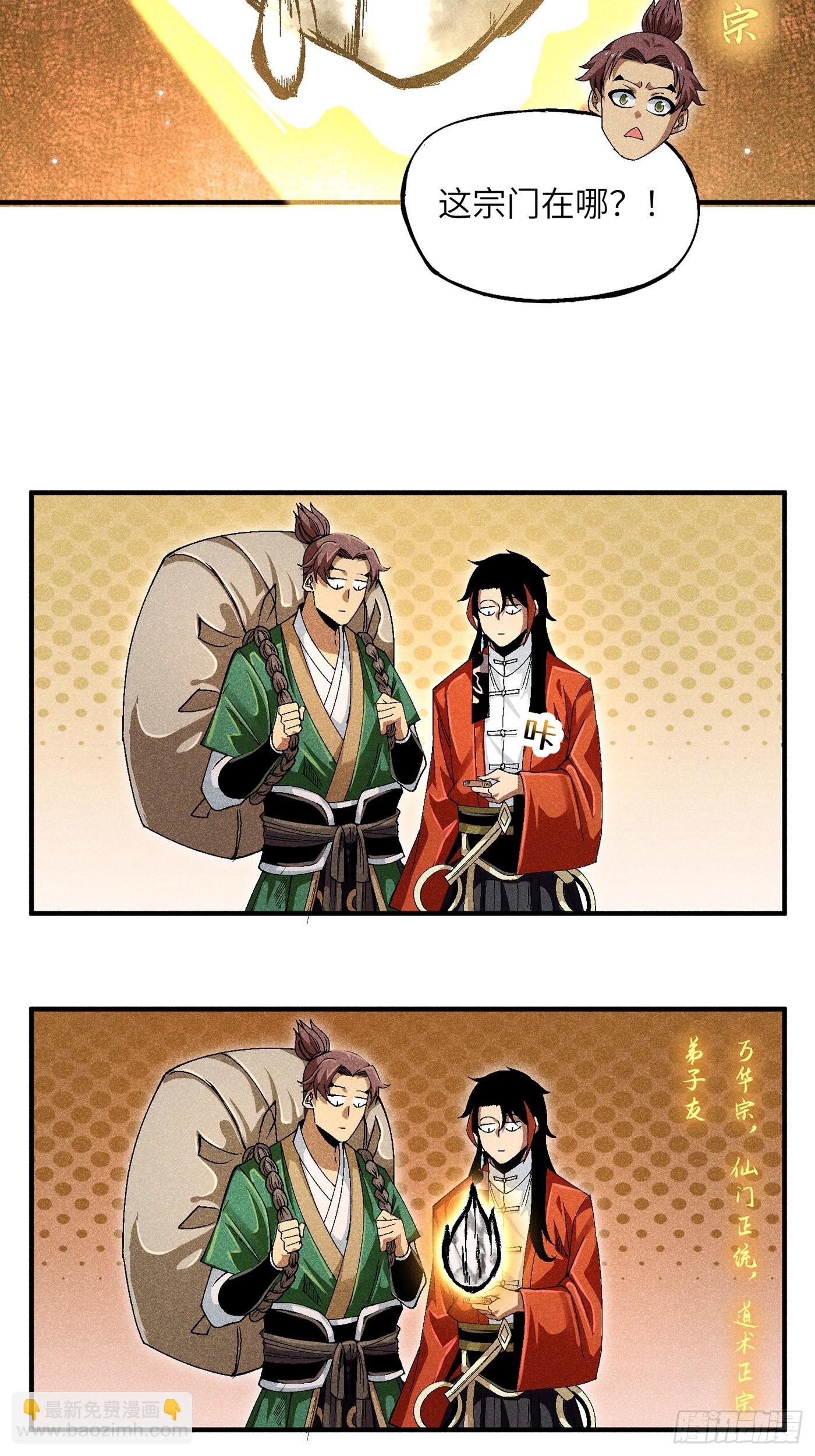 06 吃饭的家伙8