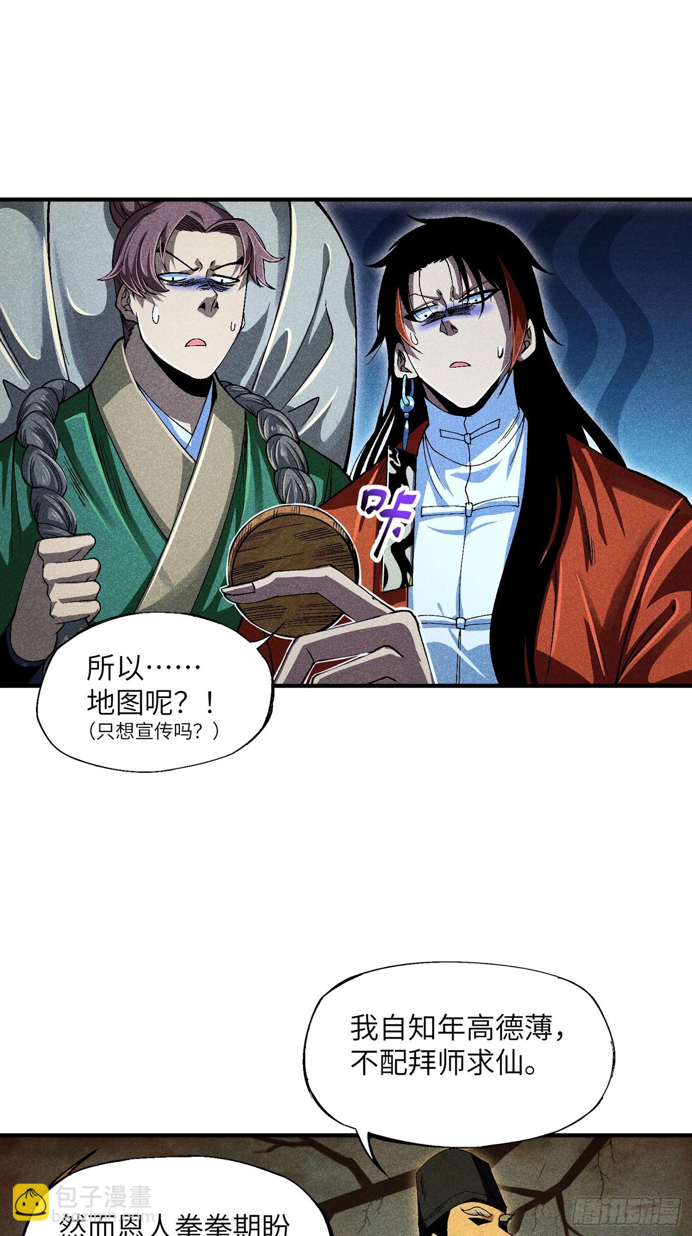 06 吃饭的家伙9