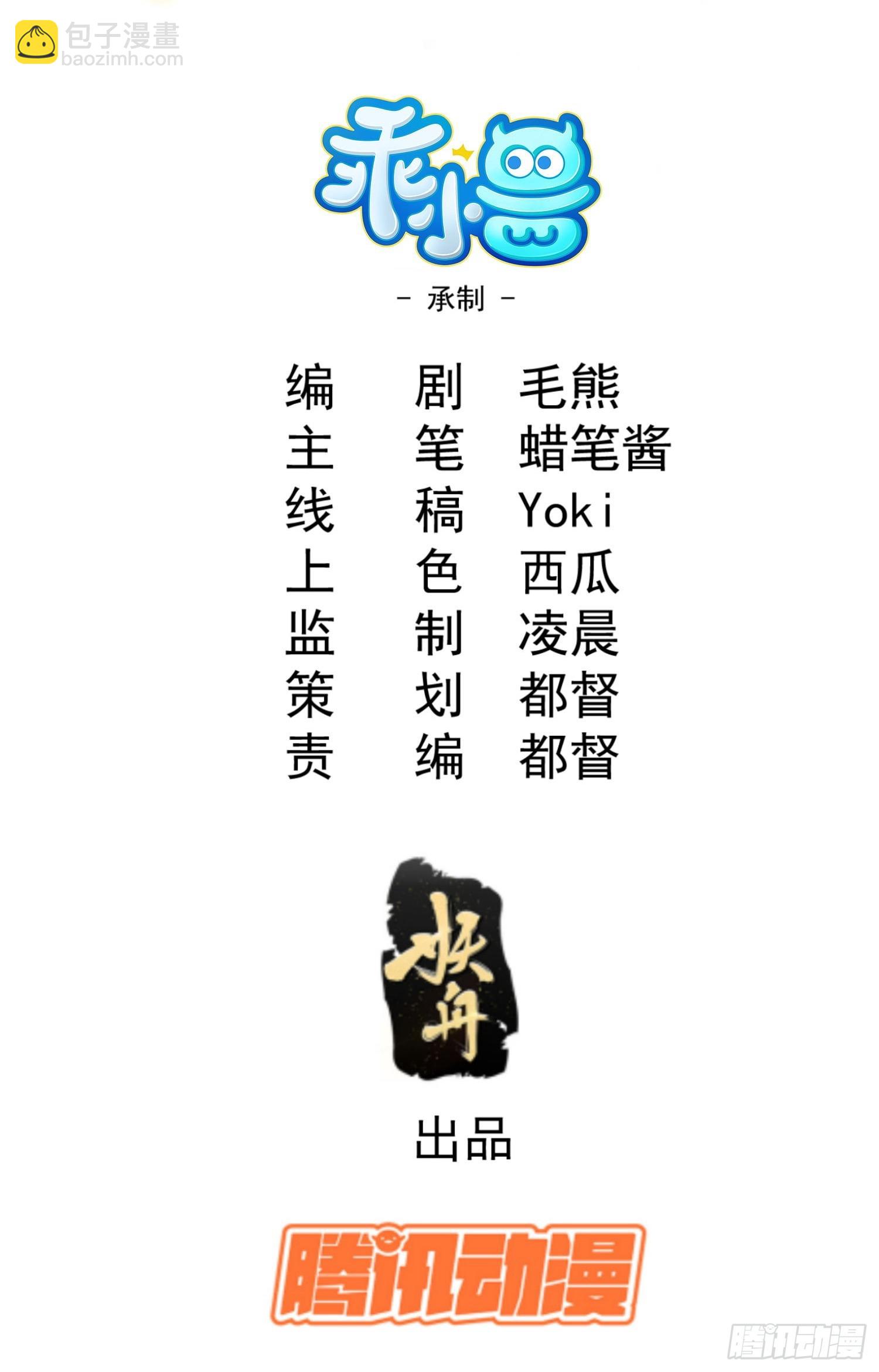09 假的魔教少主1