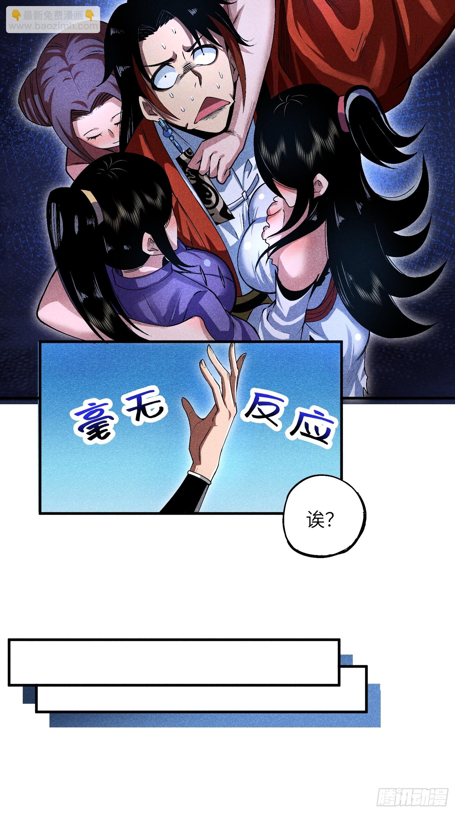 09 假的魔教少主13