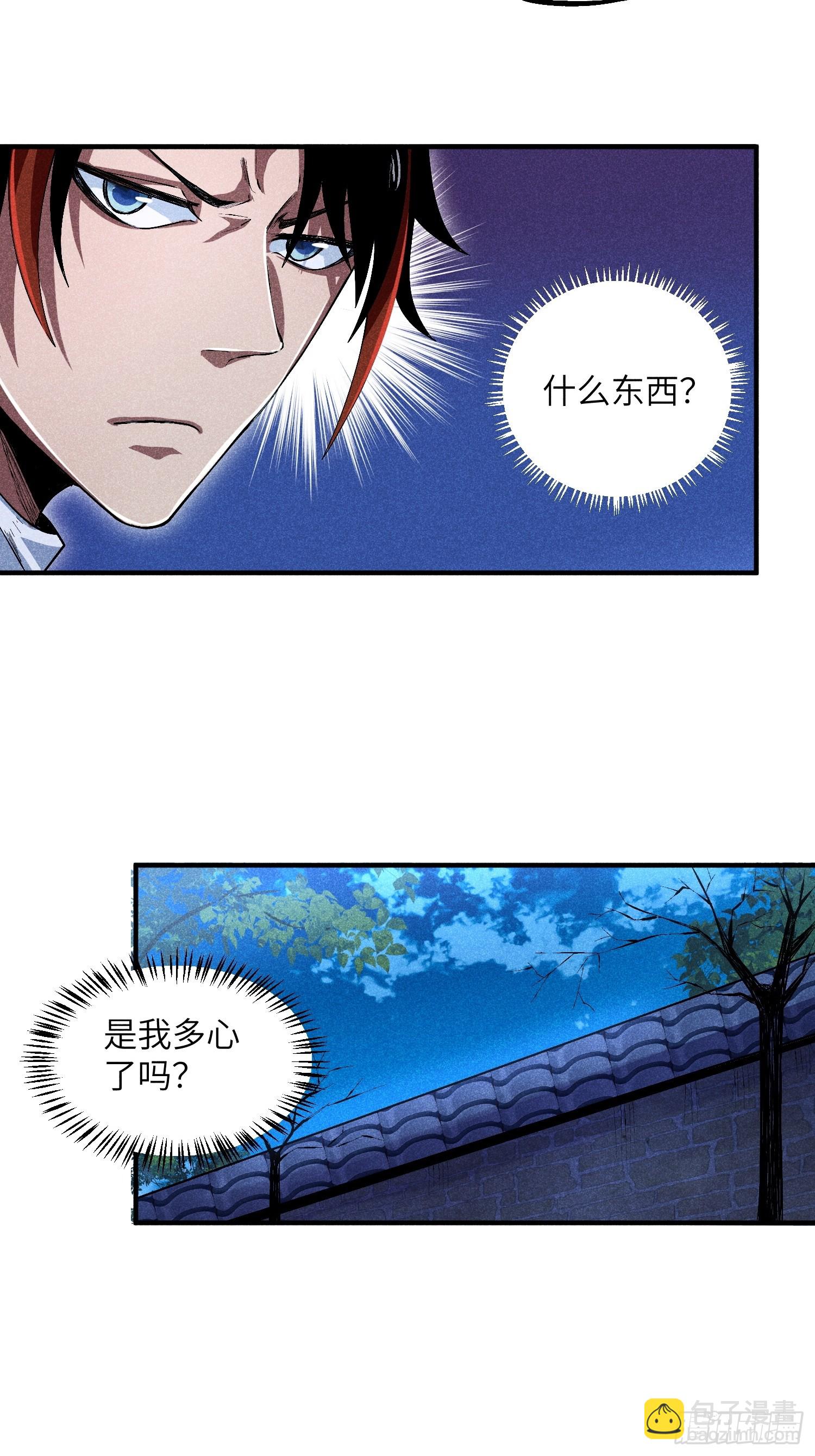 09 假的魔教少主18