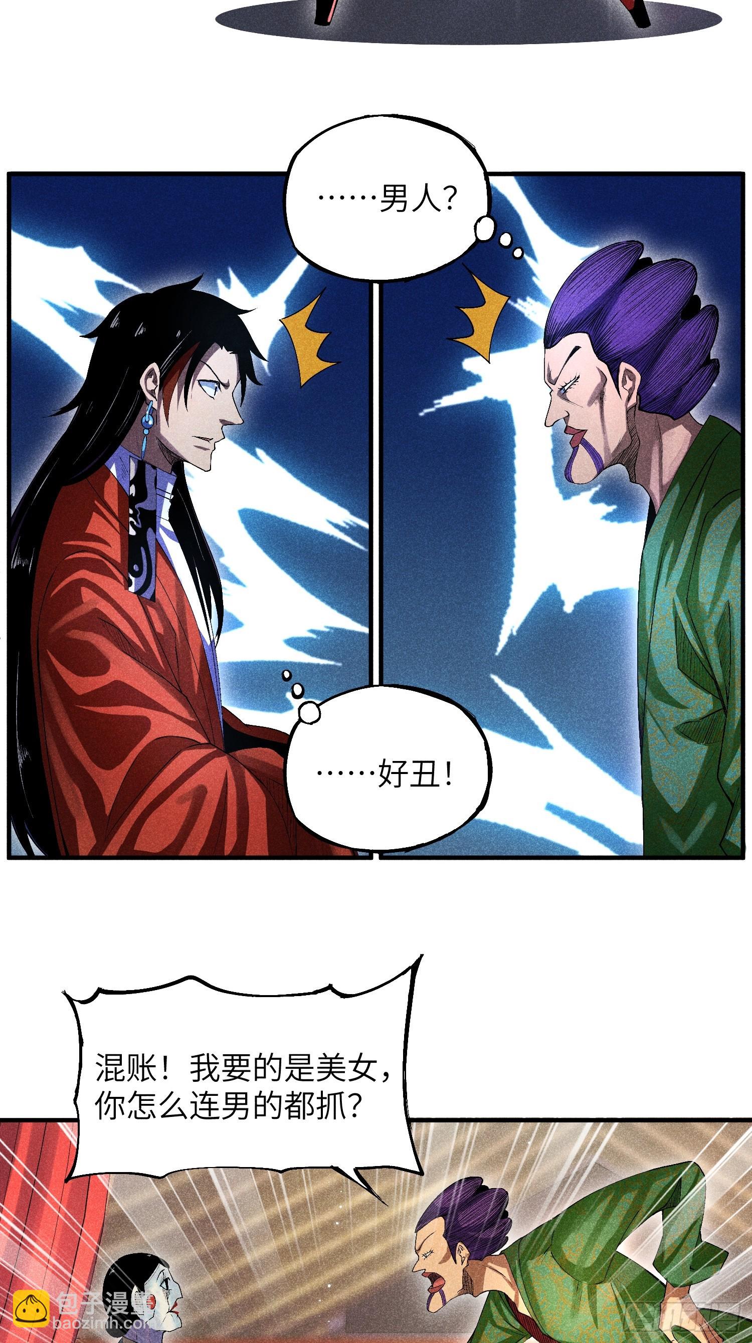 09 假的魔教少主23