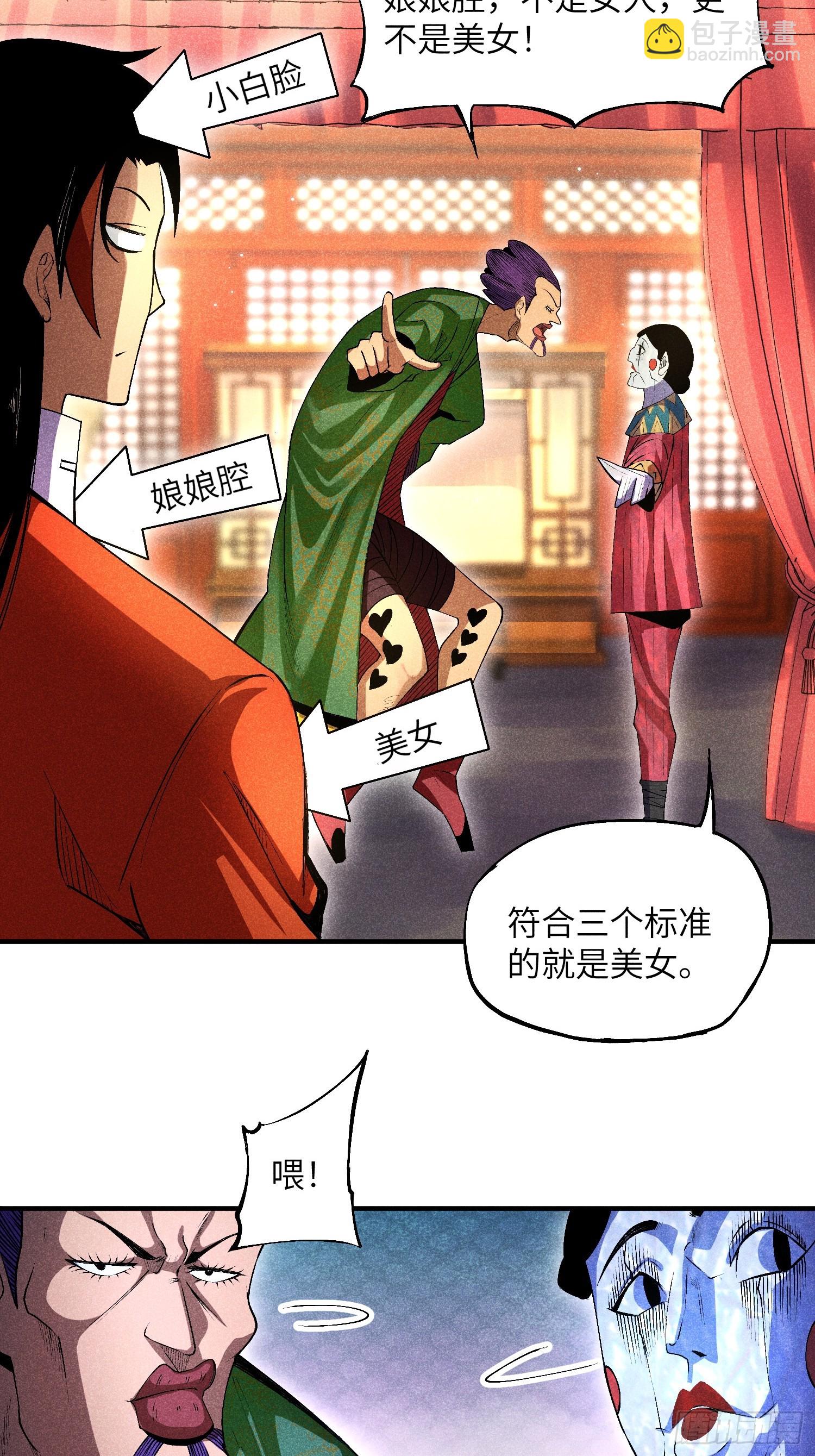 09 假的魔教少主25