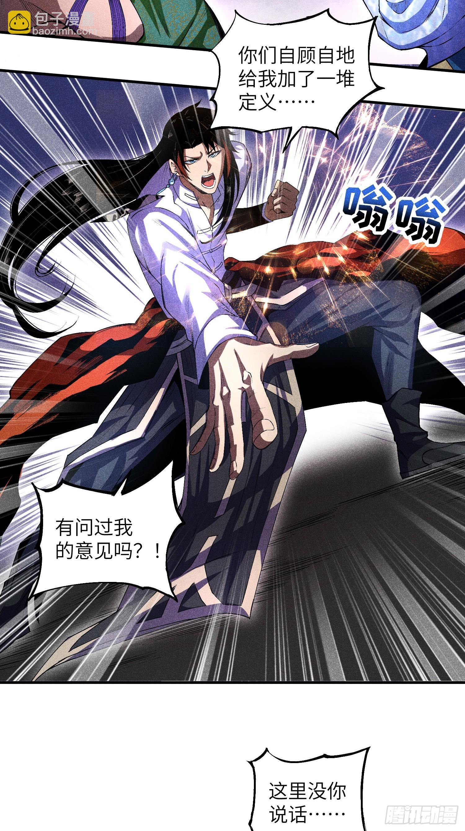 09 假的魔教少主26