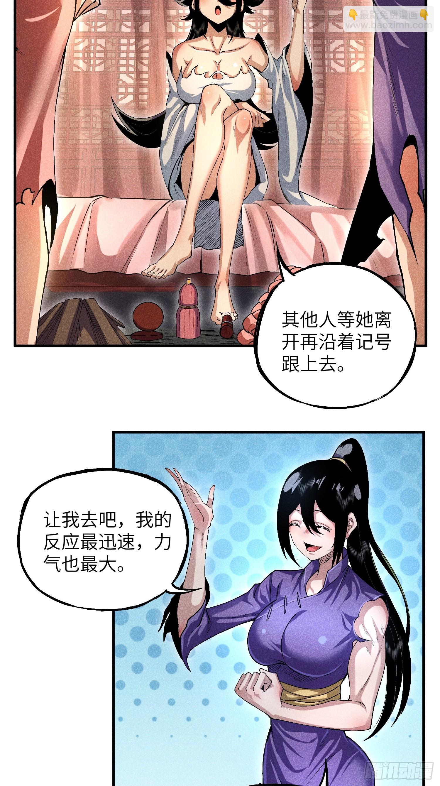 09 假的魔教少主3