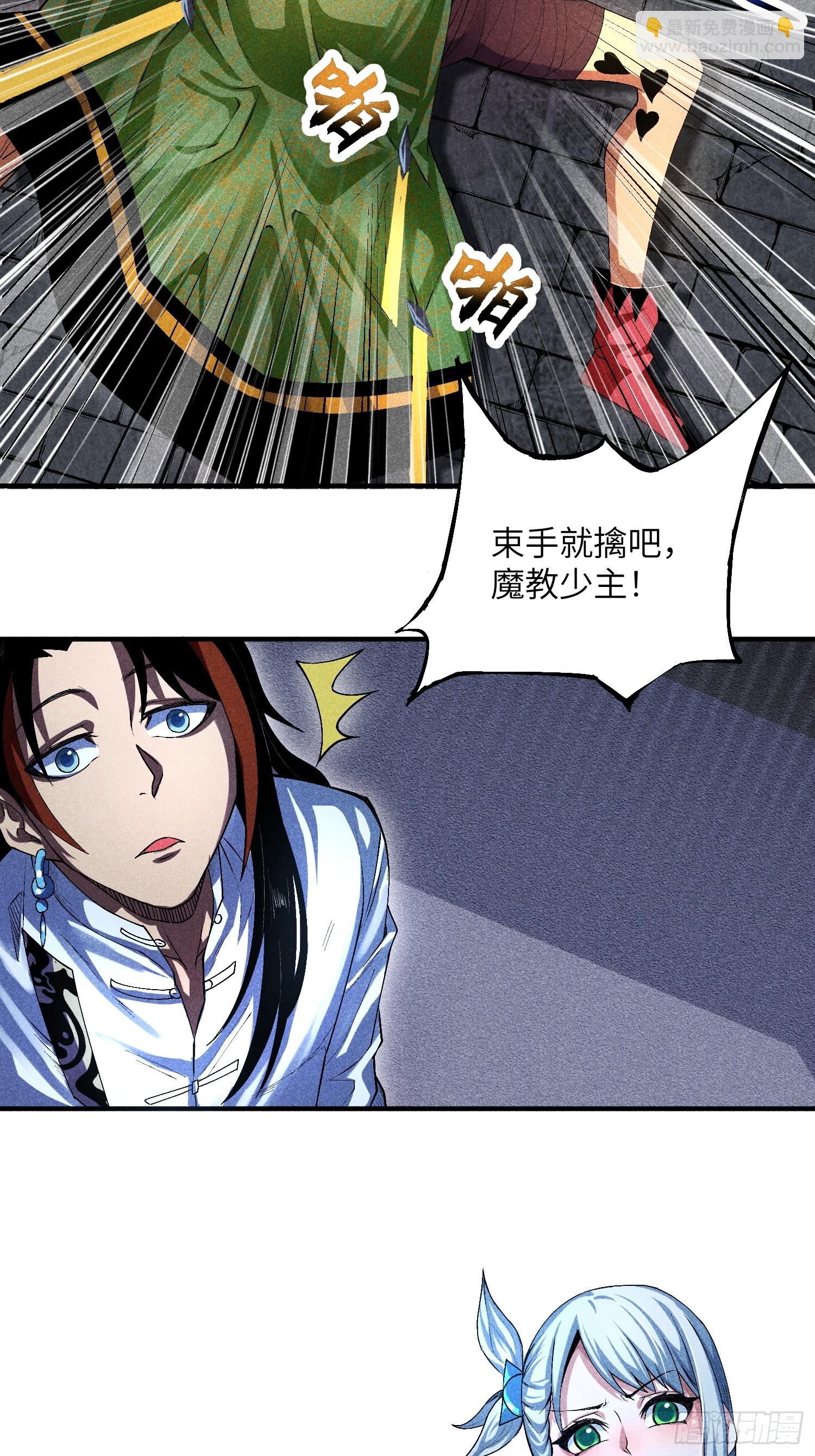 09 假的魔教少主31