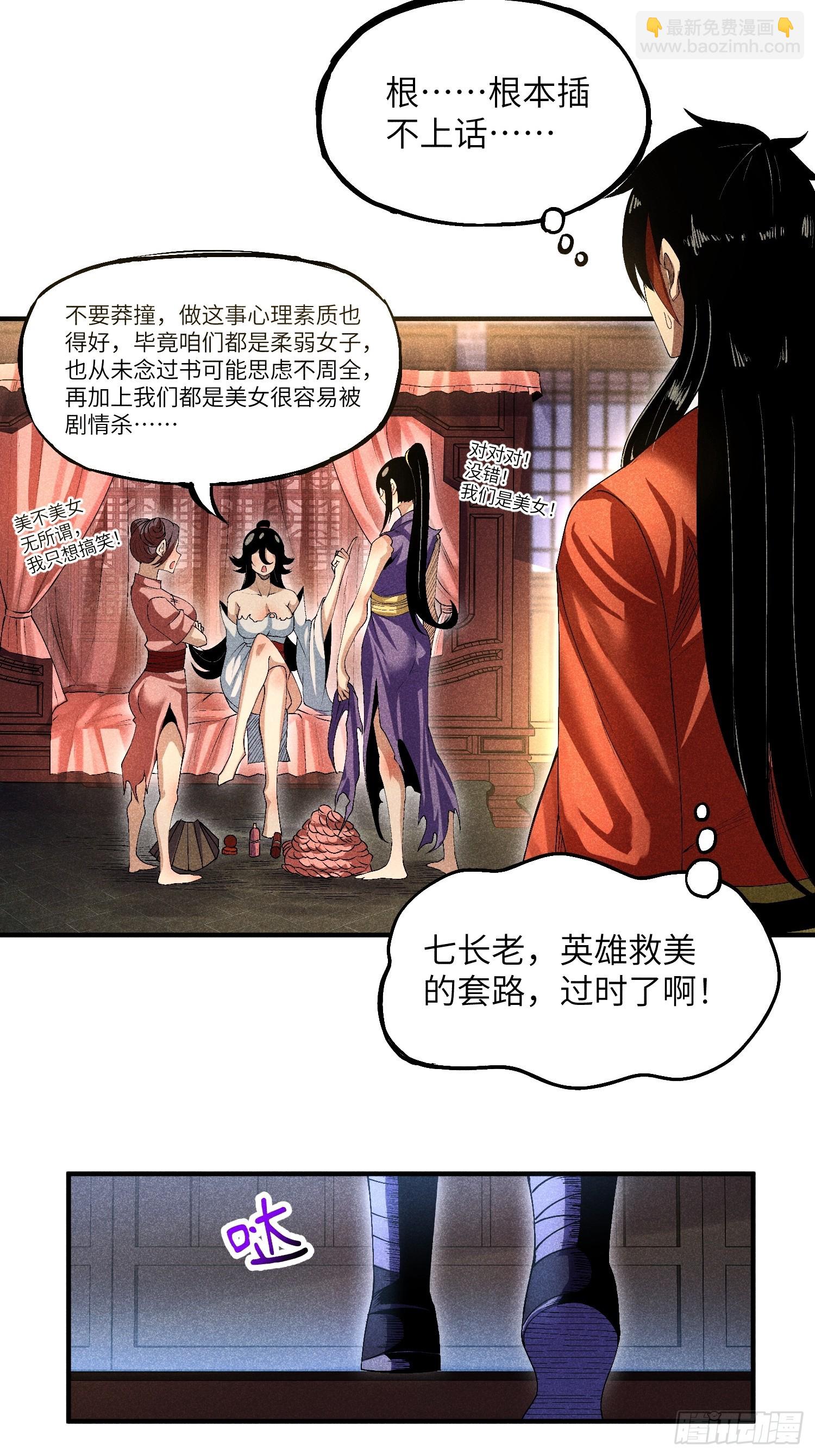 09 假的魔教少主5