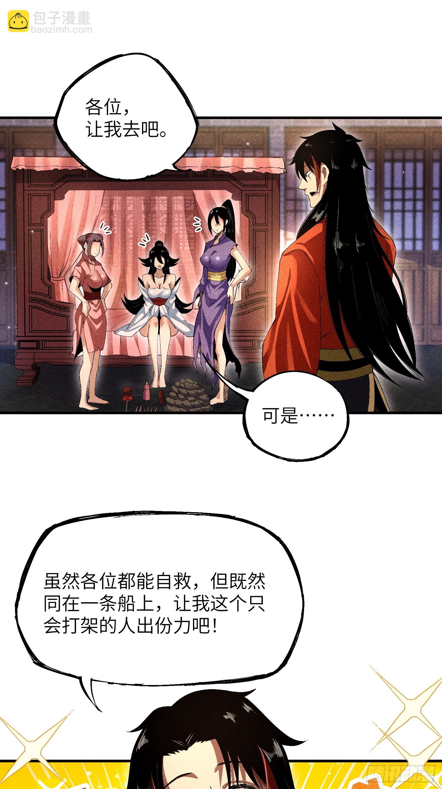 09 假的魔教少主9