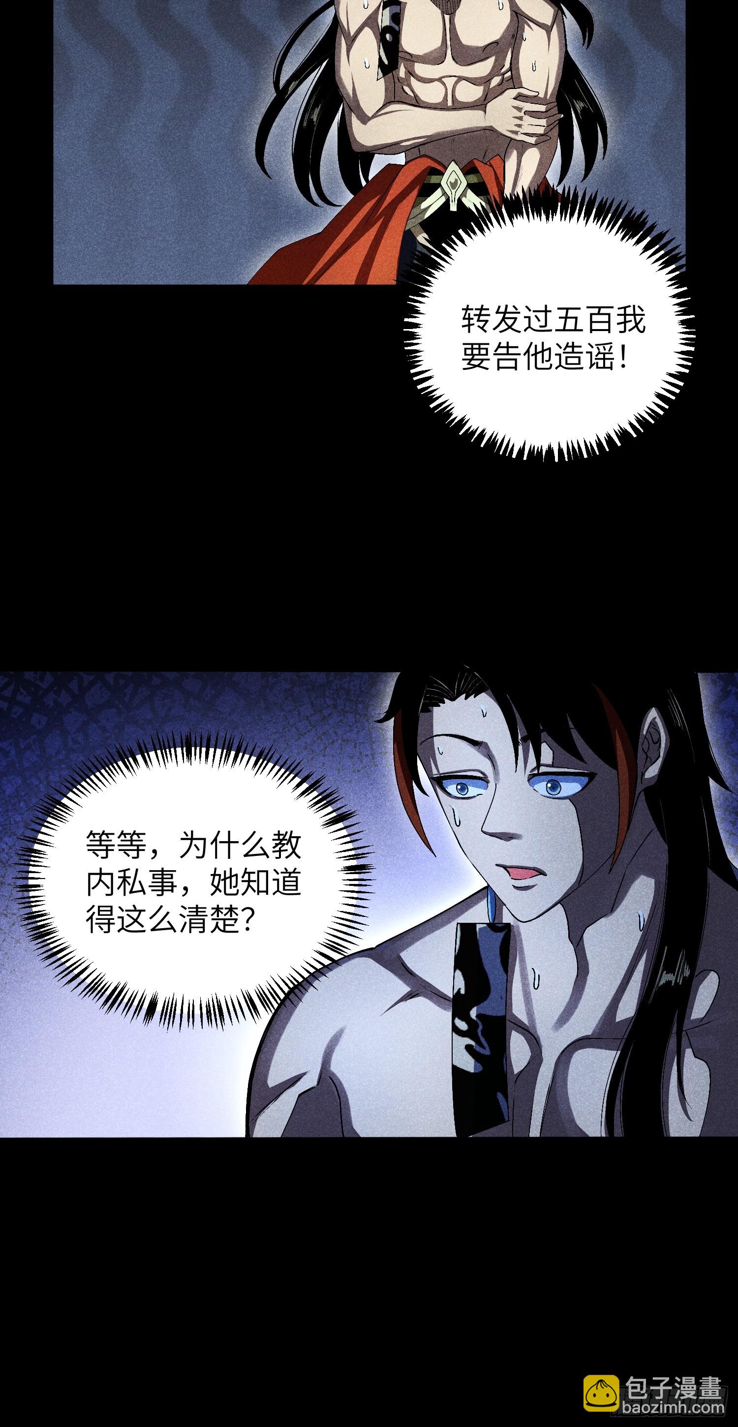 12 阴谋的味道14