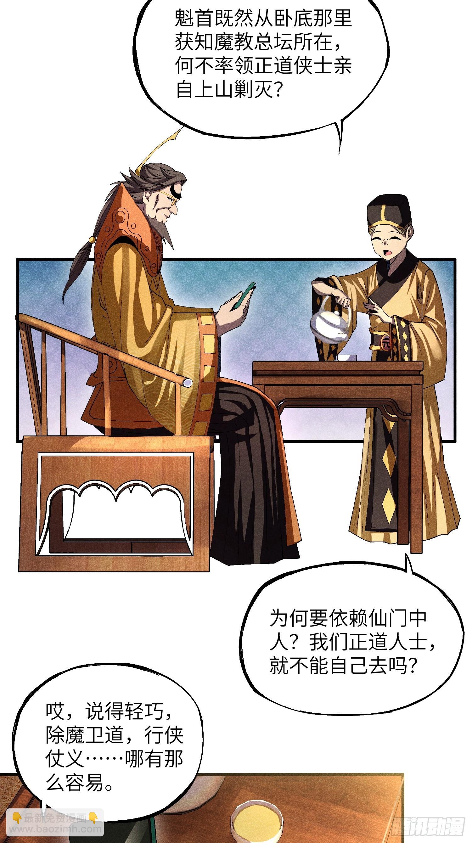 12 阴谋的味道18