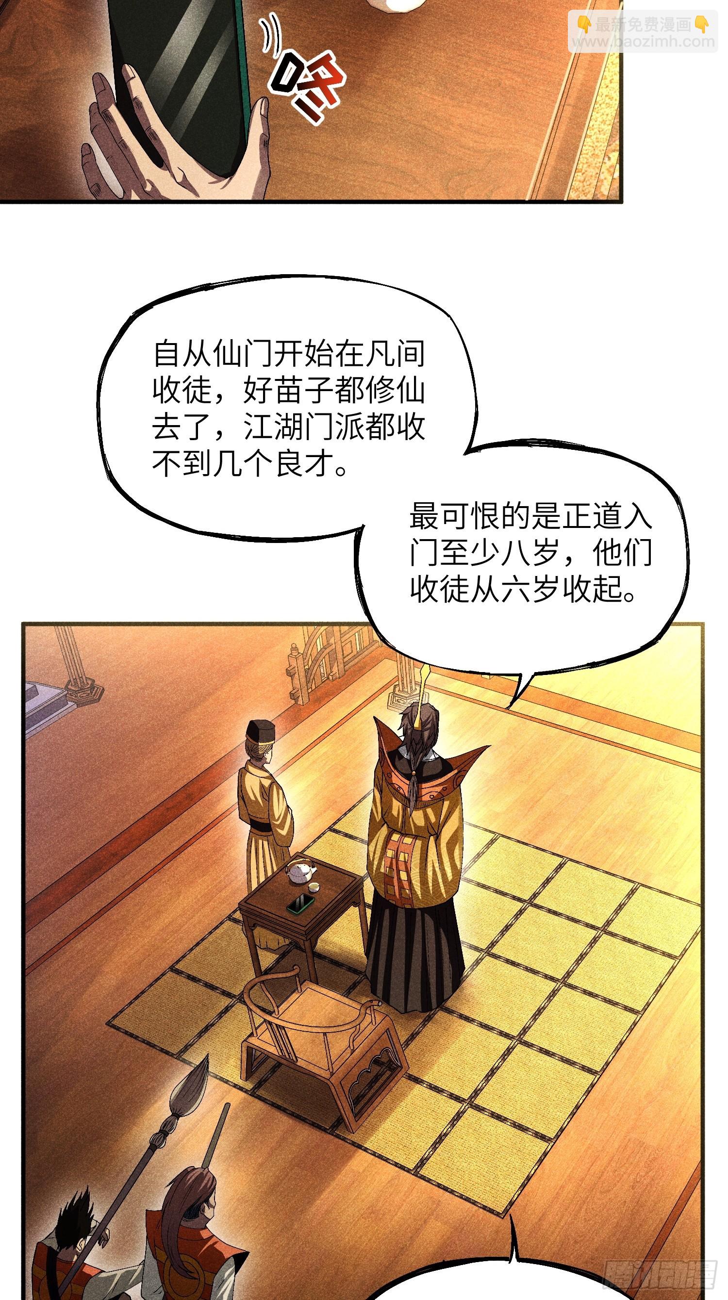 12 阴谋的味道19