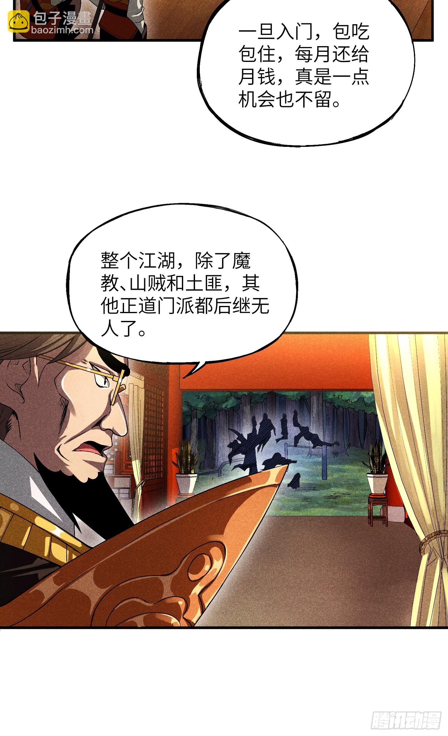 12 阴谋的味道20