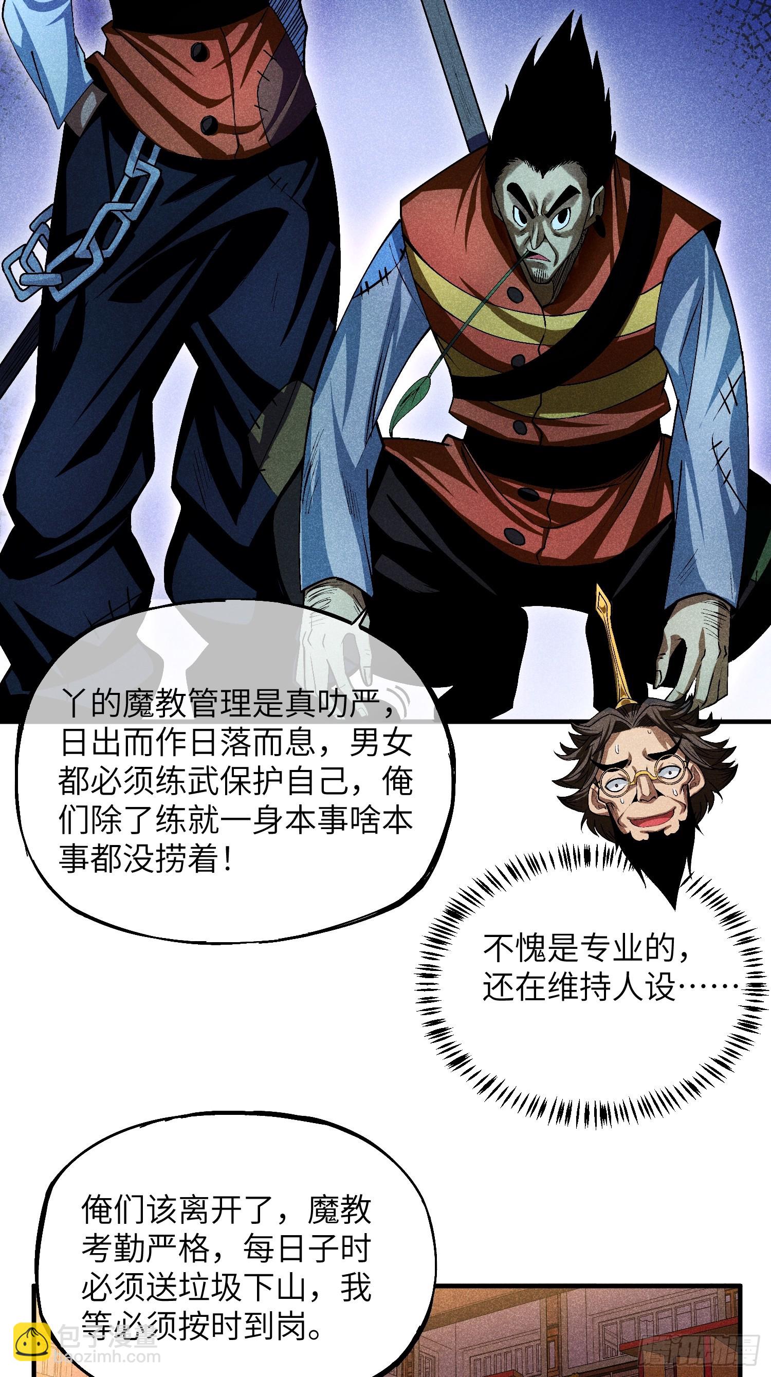 12 阴谋的味道23
