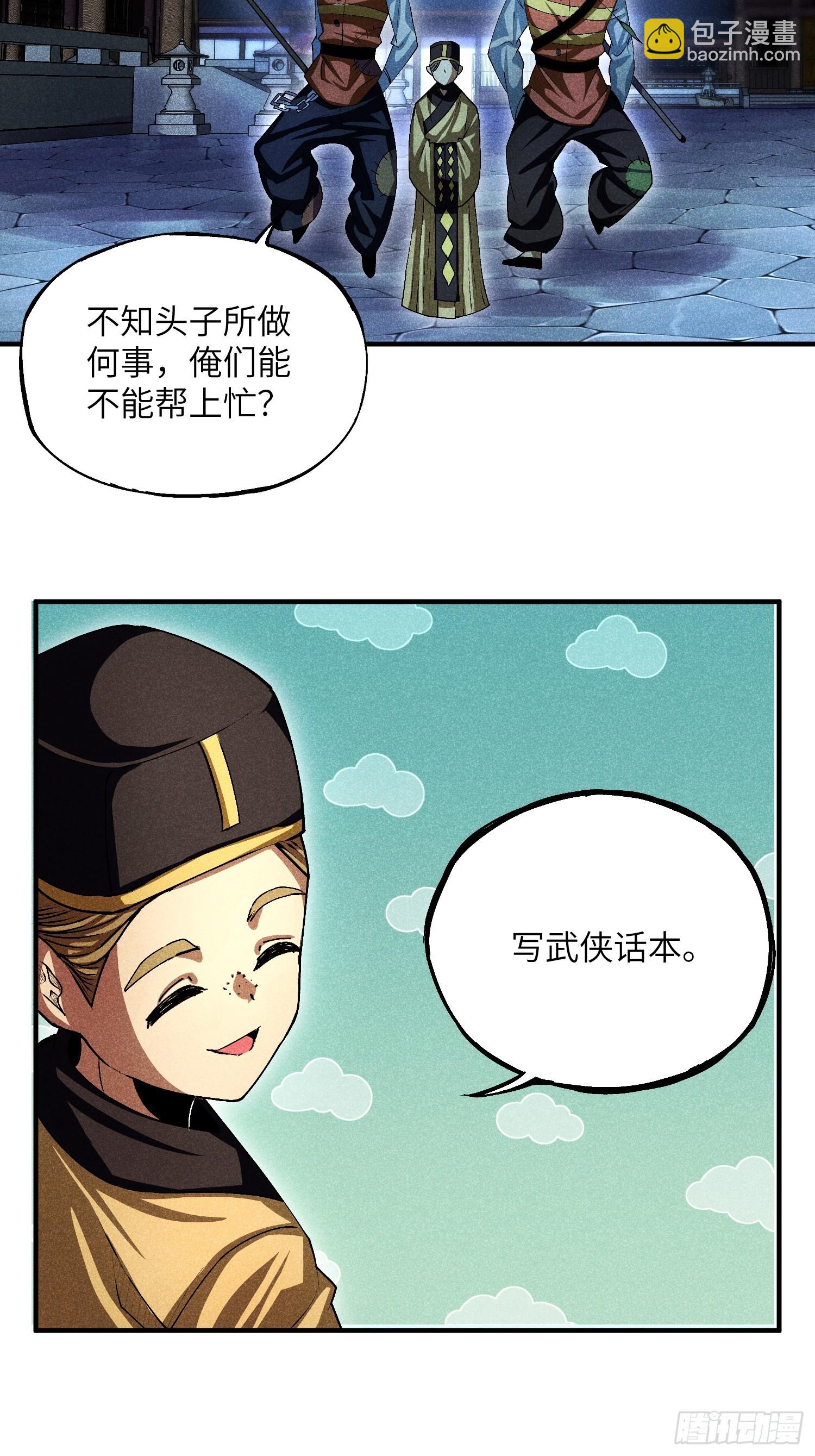 12 阴谋的味道25
