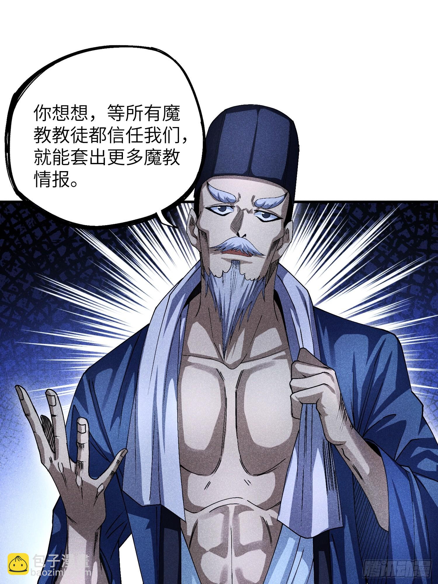 15 卧底的自我修养16