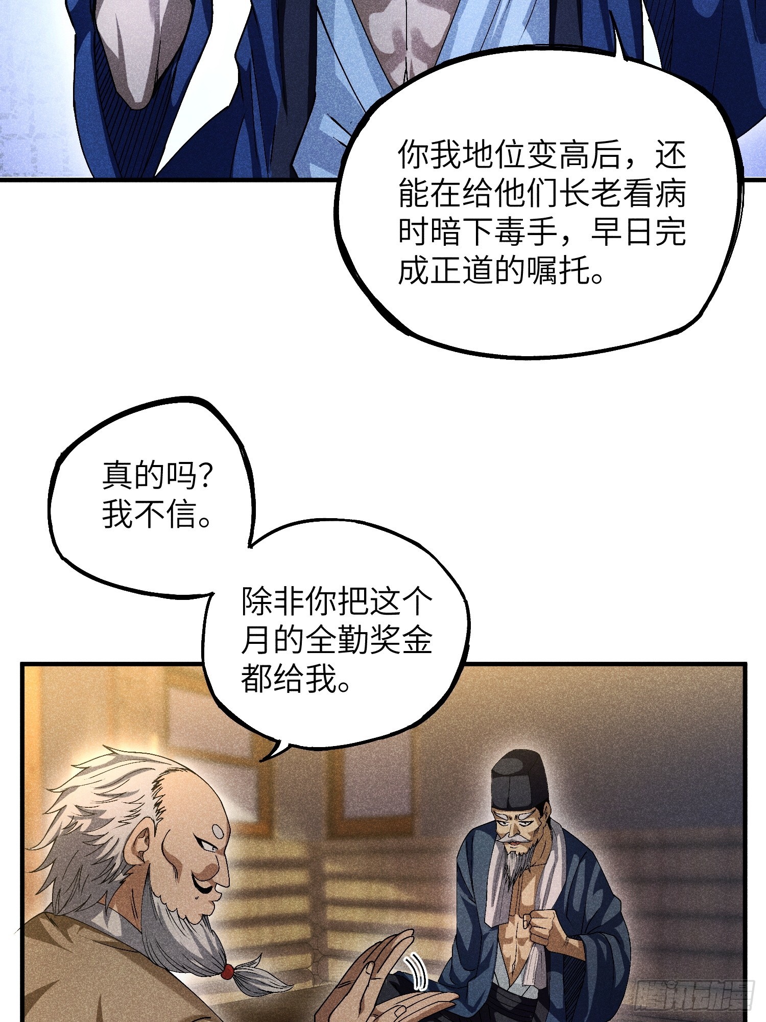 15 卧底的自我修养17