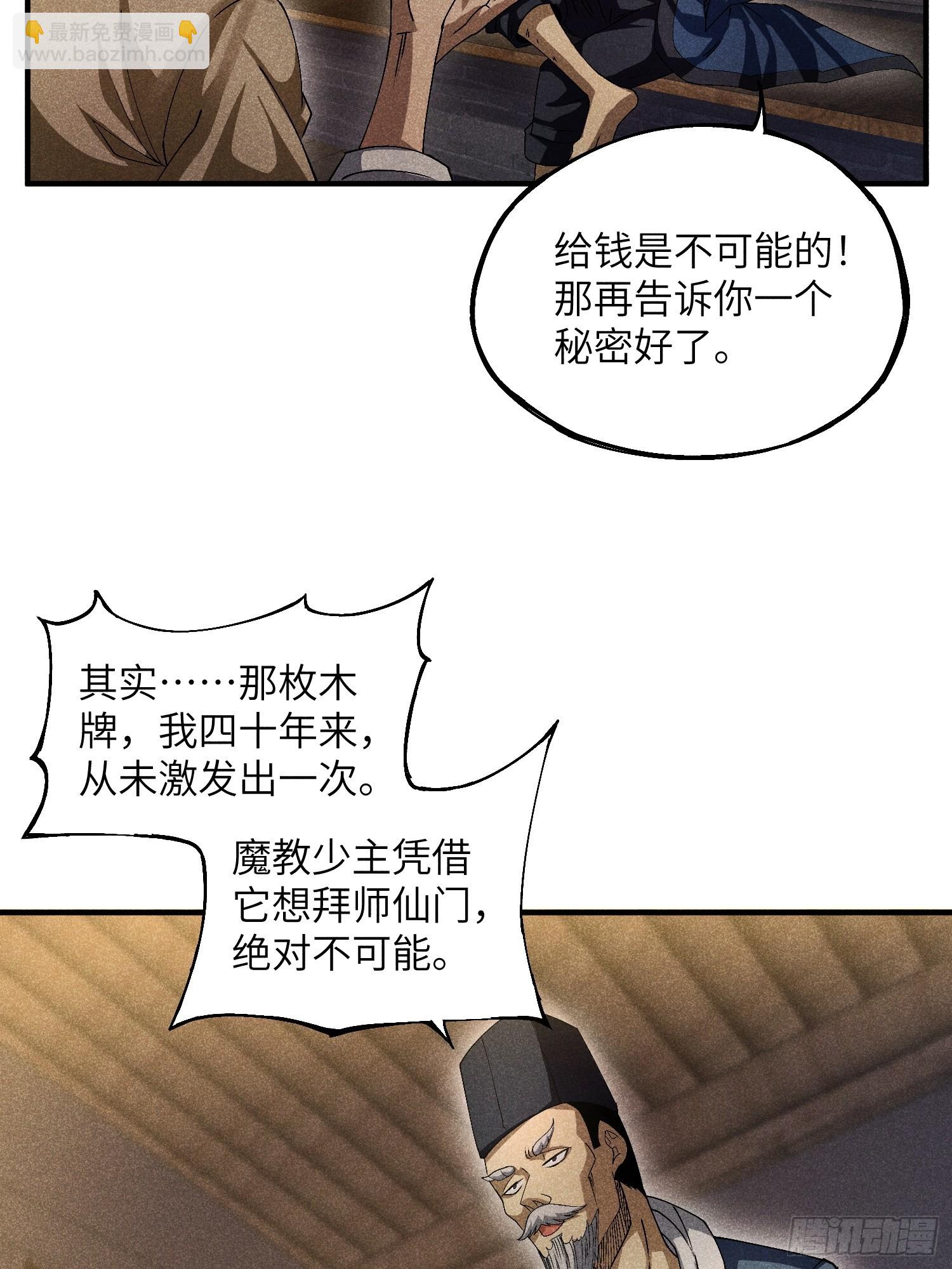 15 卧底的自我修养18