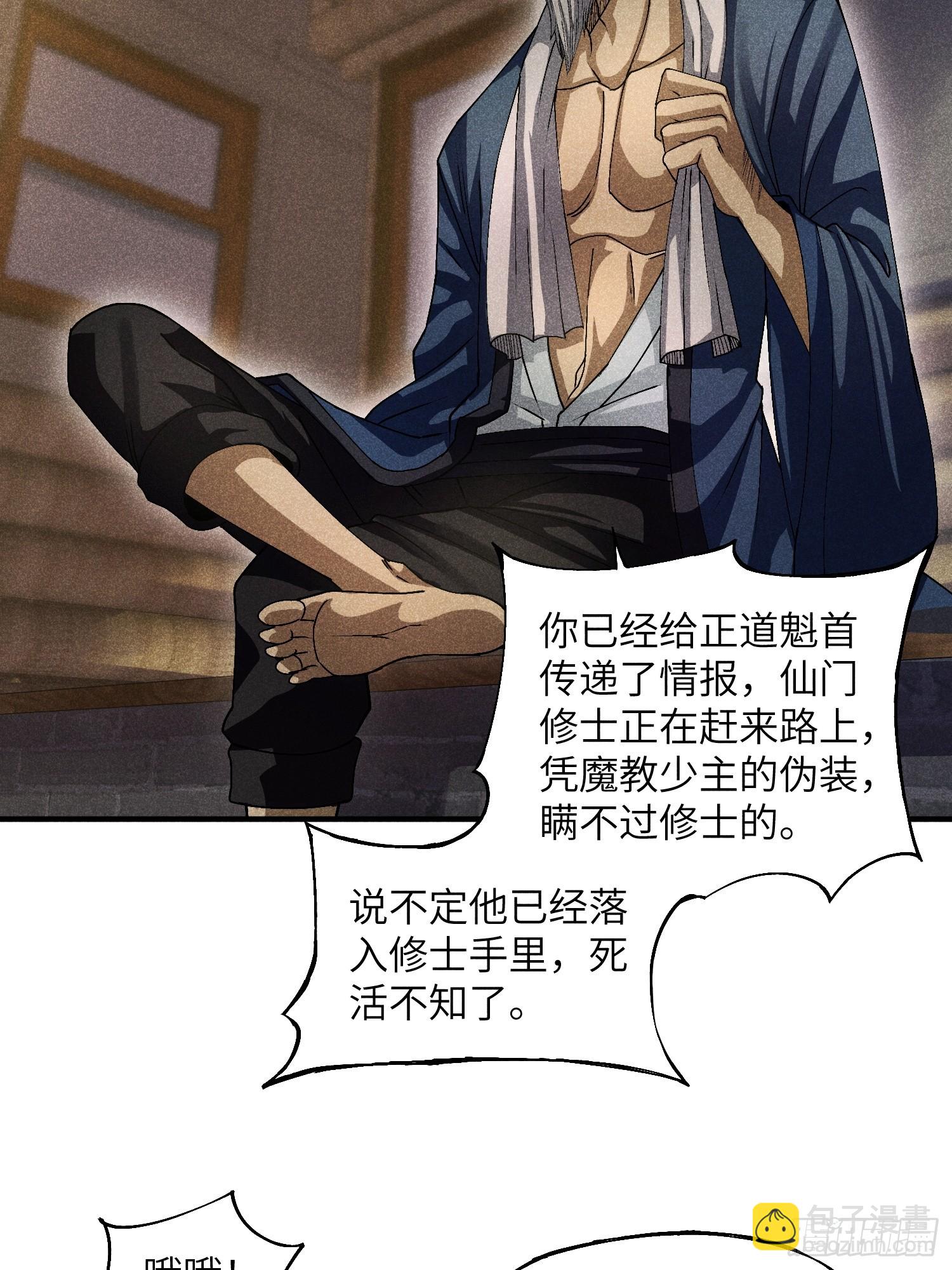 15 卧底的自我修养19