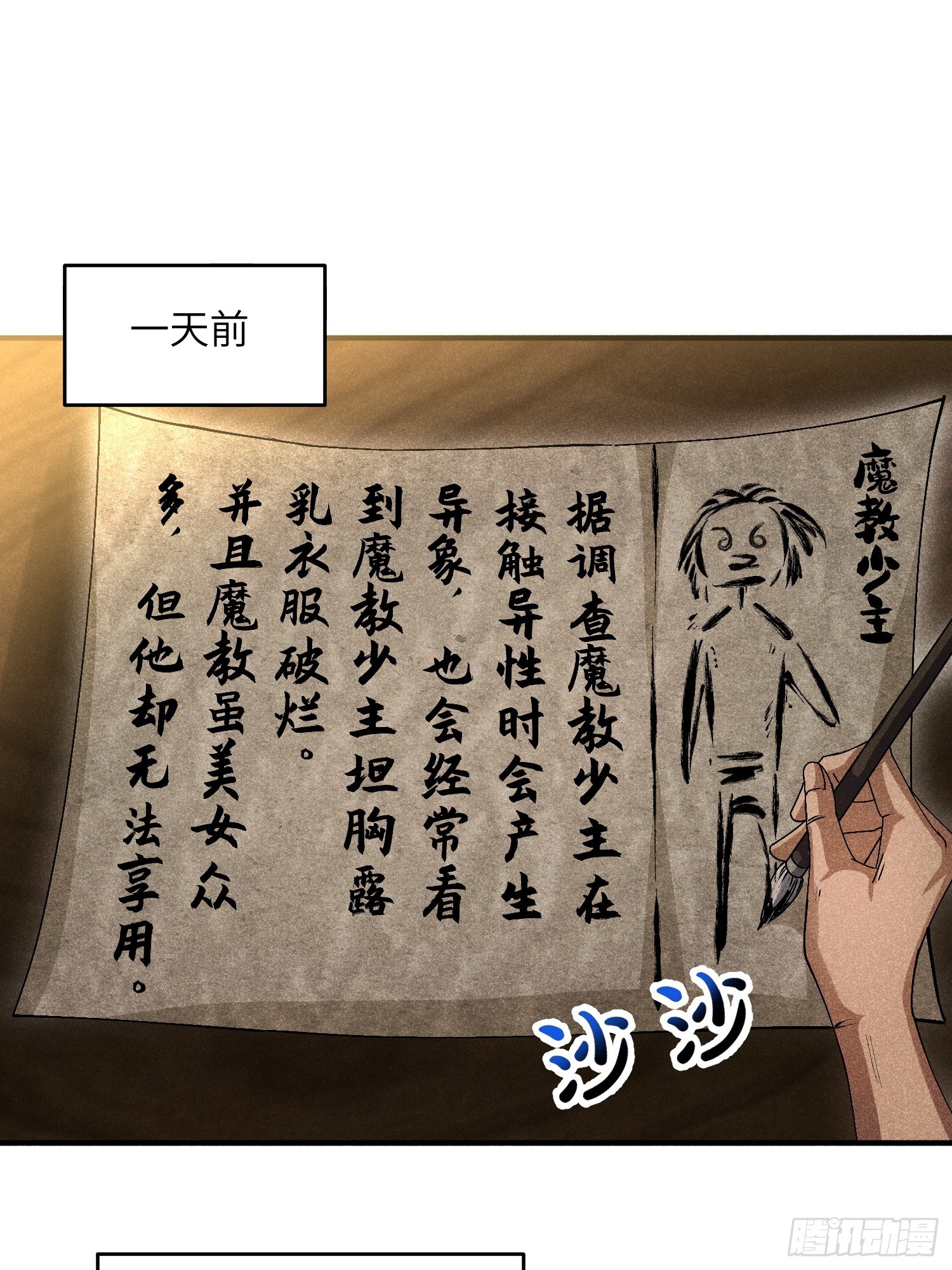 15 卧底的自我修养2