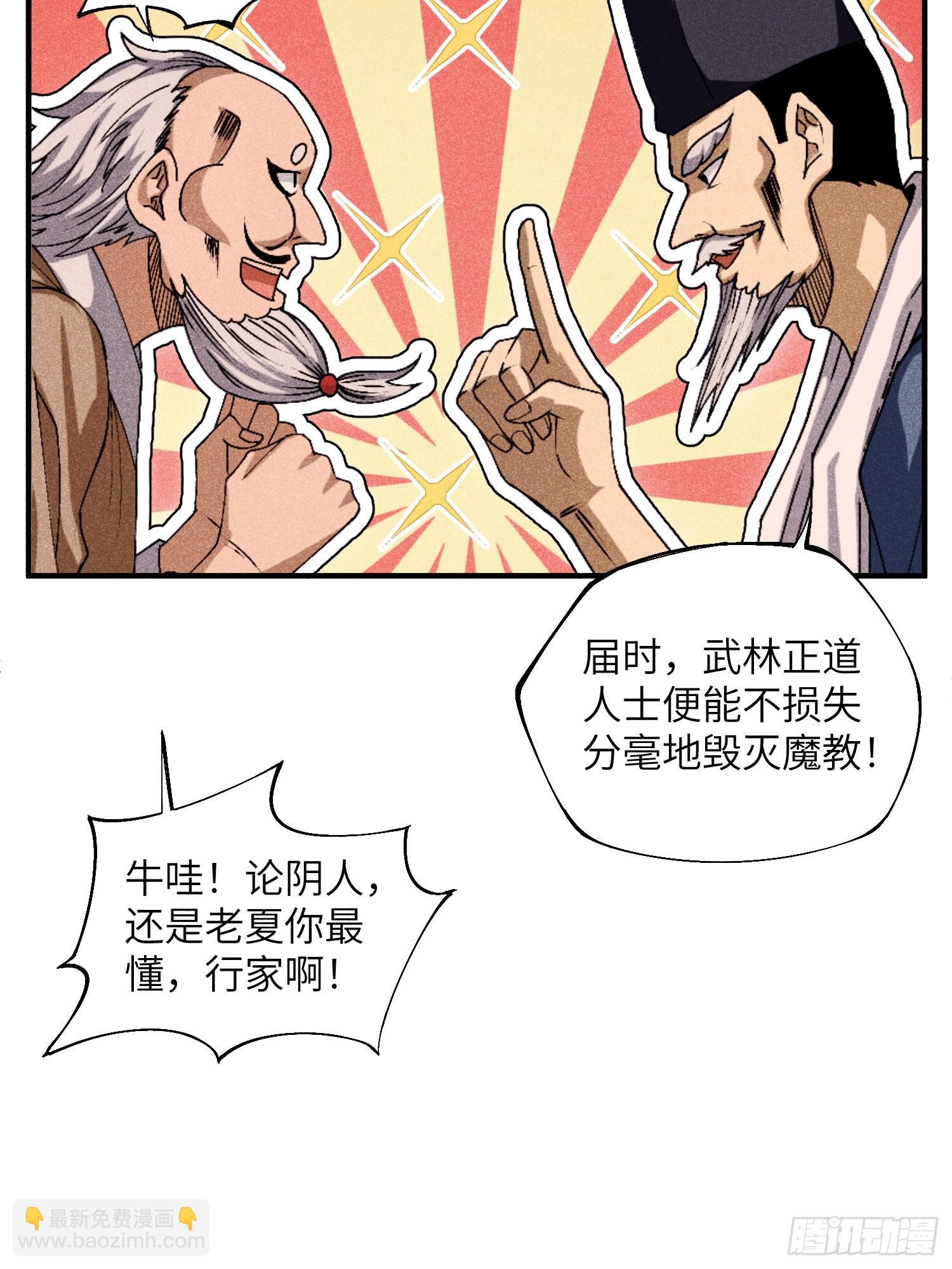 15 卧底的自我修养21