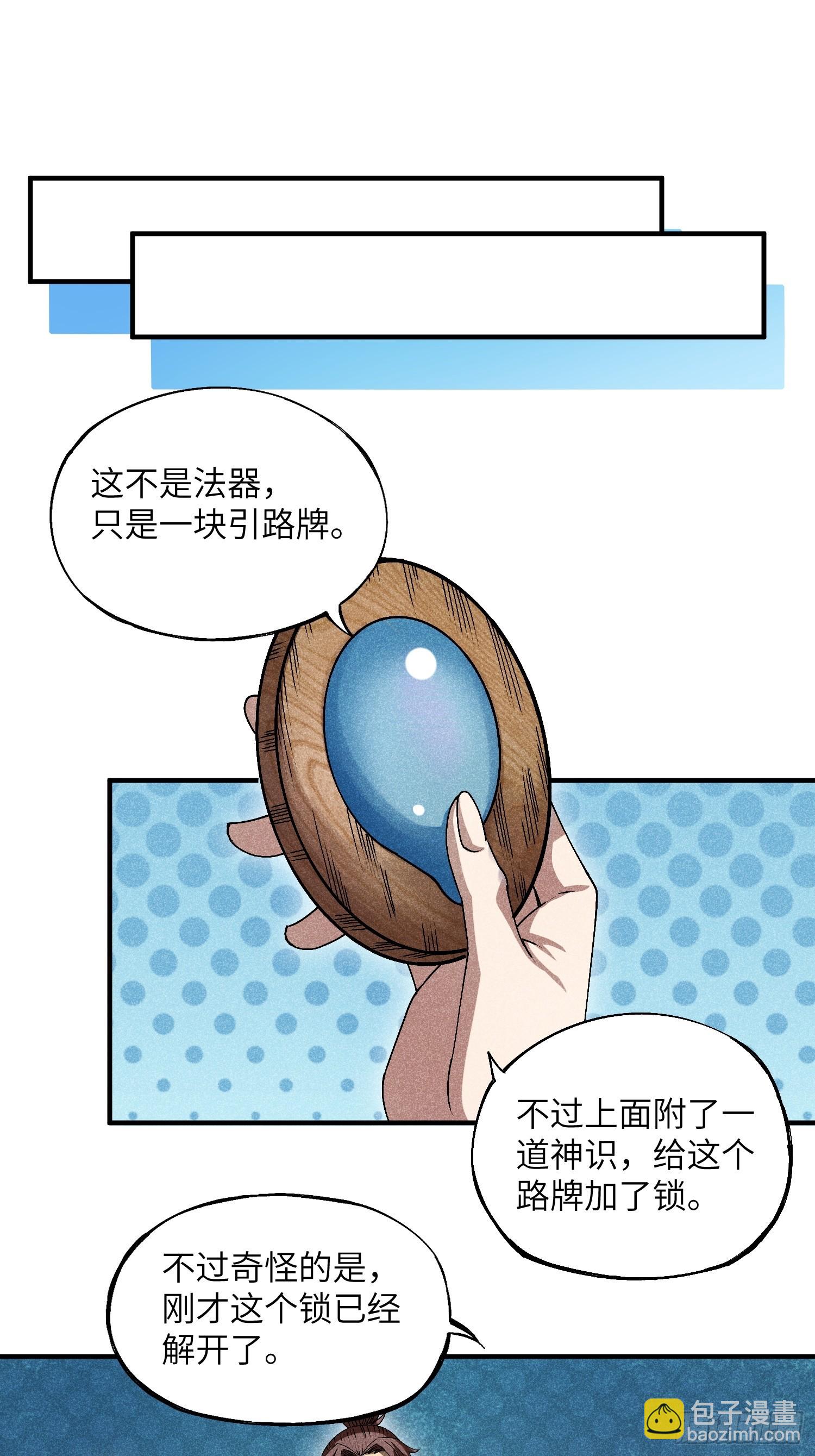 15 卧底的自我修养23